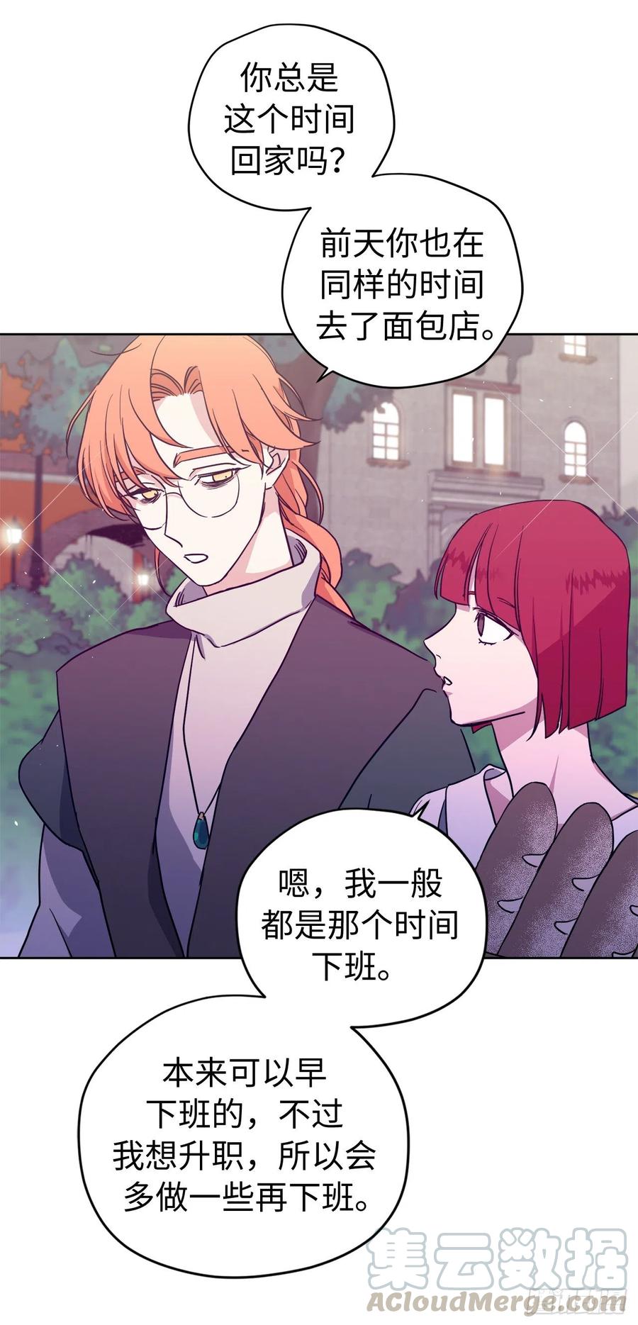 183.来自侯爵的试探-琪拉的美男图鉴-Reffe,Taesun（第11张）