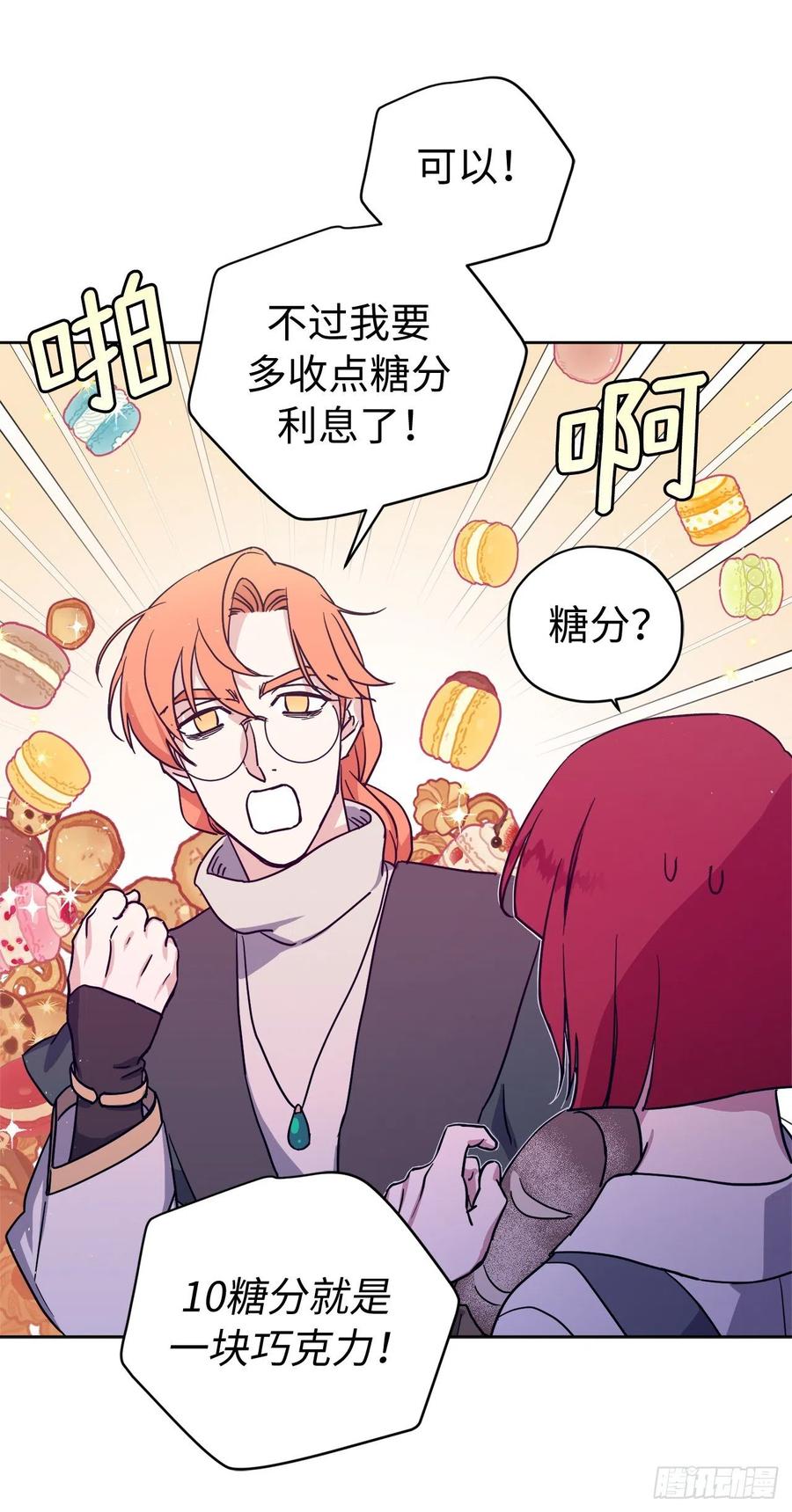 183.来自侯爵的试探-琪拉的美男图鉴-Reffe,Taesun（第16张）