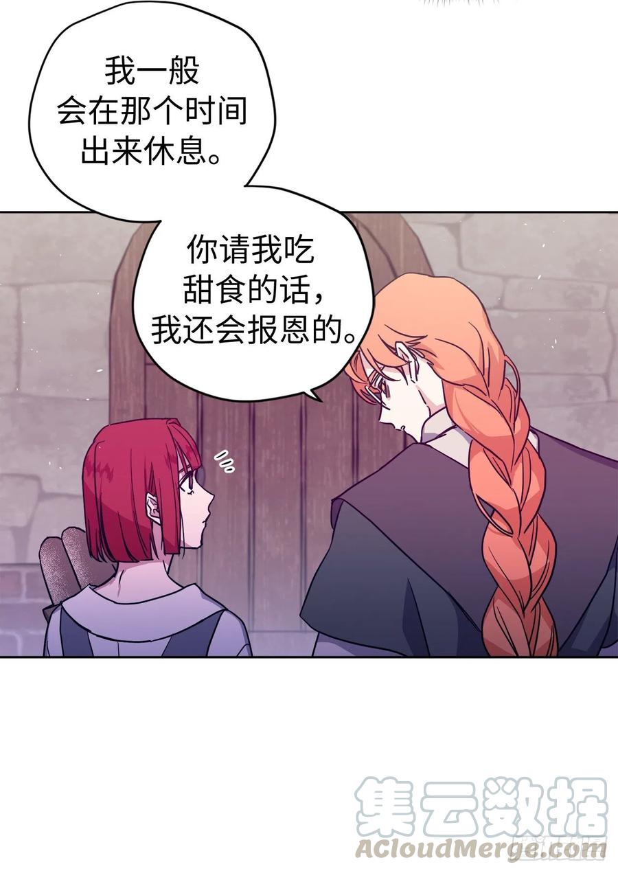 183.来自侯爵的试探-琪拉的美男图鉴-Reffe,Taesun（第13张）