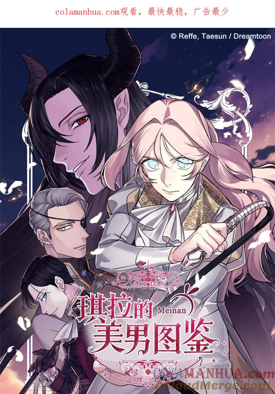 185.话程途中的爆炸-琪拉的美男图鉴-Reffe,Taesun（第1张）