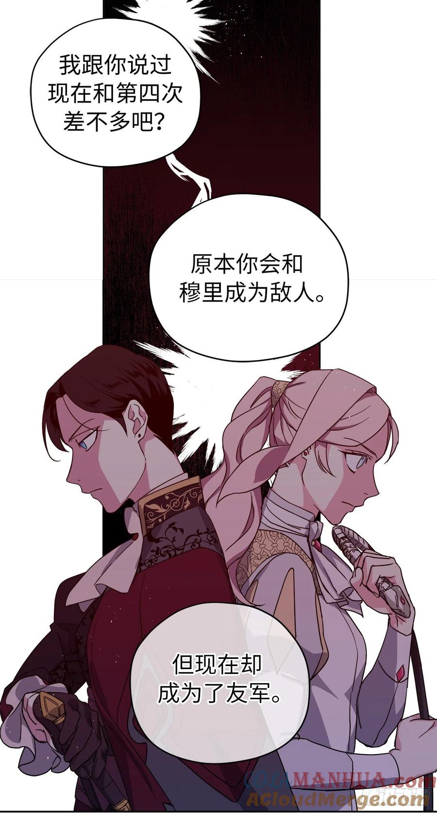 185.话程途中的爆炸-琪拉的美男图鉴-Reffe,Taesun（第12张）