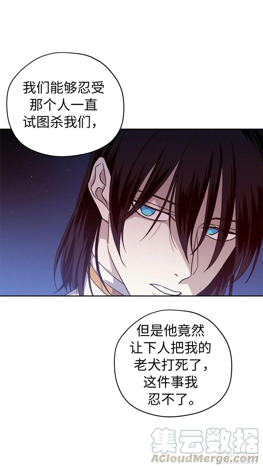 188.拥有多重人格的八皇子-琪拉的美男图鉴-Reffe,Taesun（第11张）
