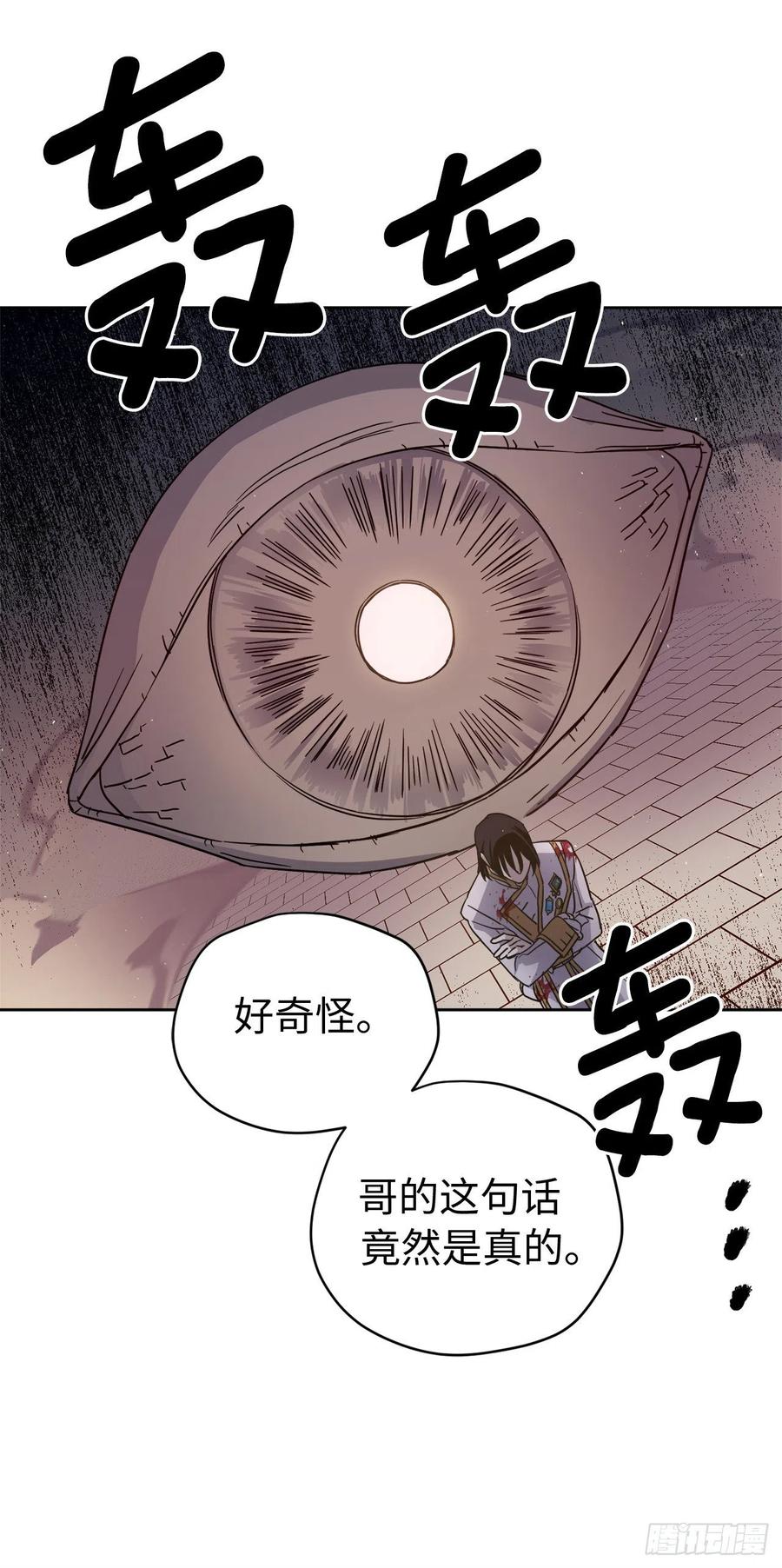 188.拥有多重人格的八皇子-琪拉的美男图鉴-Reffe,Taesun（第16张）