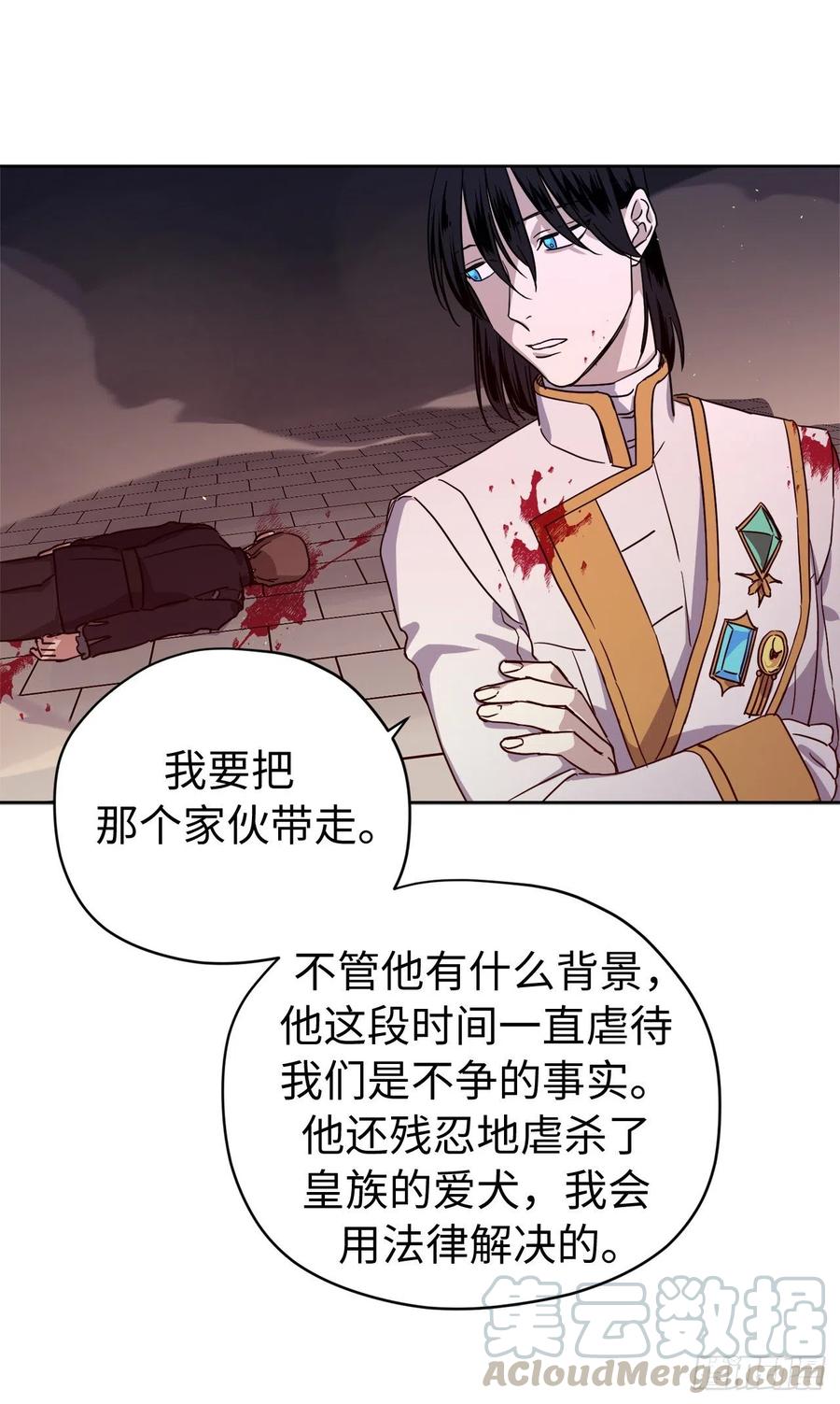 188.拥有多重人格的八皇子-琪拉的美男图鉴-Reffe,Taesun（第21张）