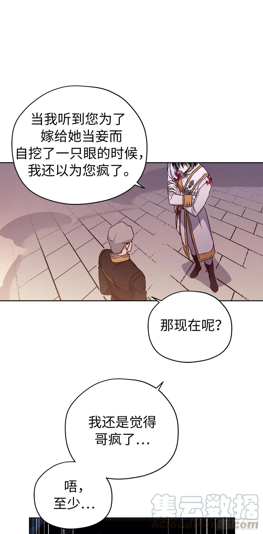 188.拥有多重人格的八皇子-琪拉的美男图鉴-Reffe,Taesun（第25张）
