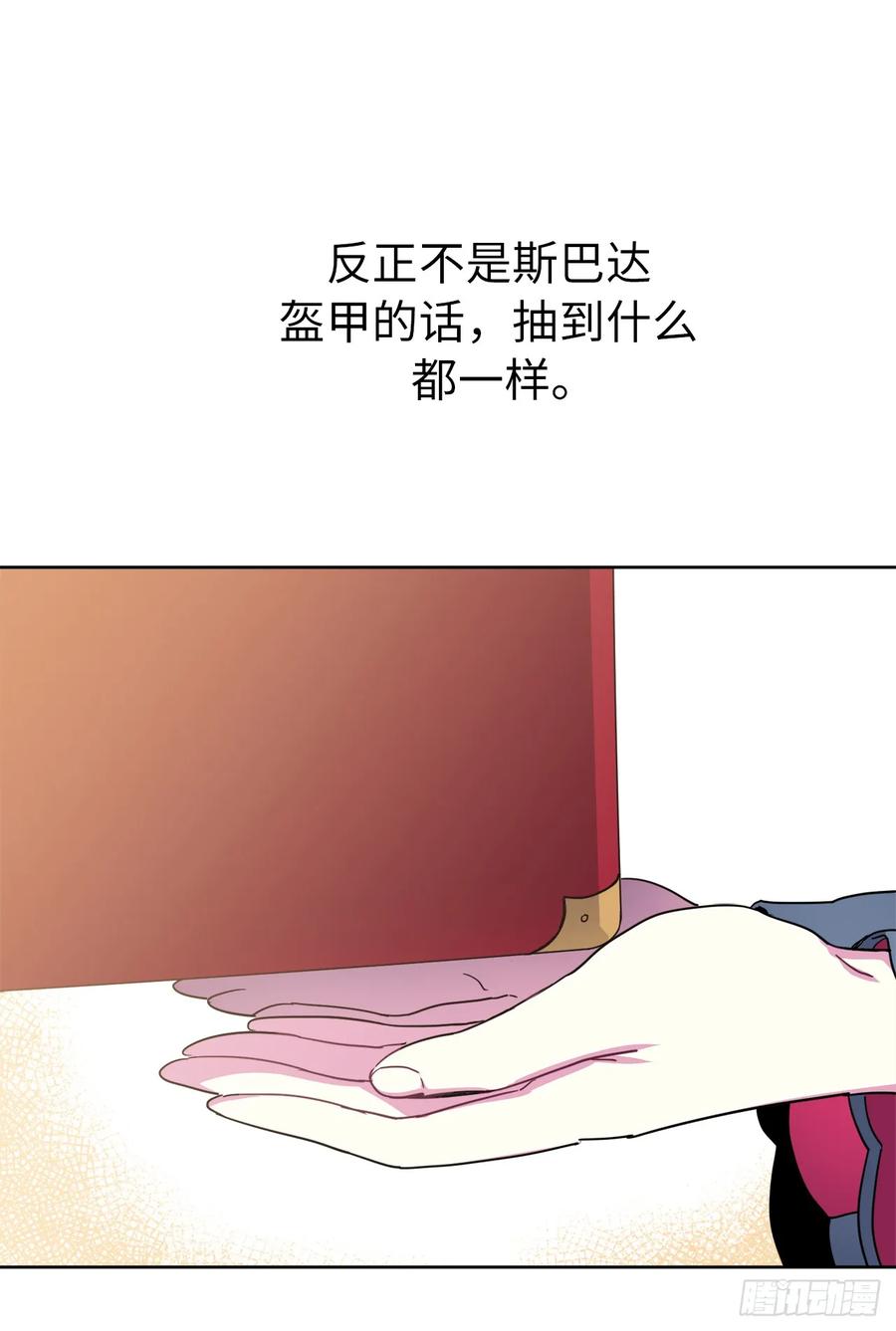 18.鞭…鞭子-琪拉的美男图鉴-Reffe,Taesun（第6张）