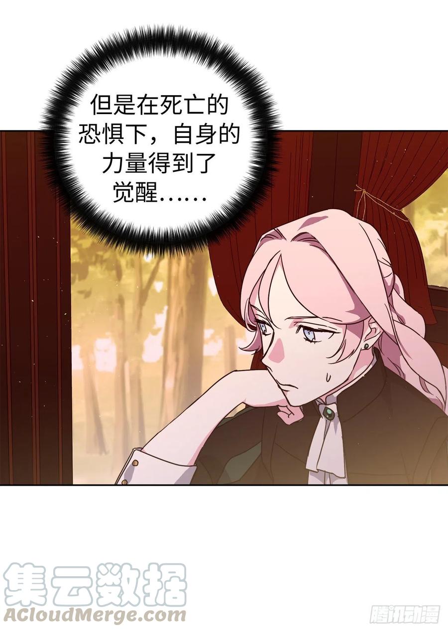 189.重获安宁的安珂利皇子-琪拉的美男图鉴-Reffe,Taesun（第5张）