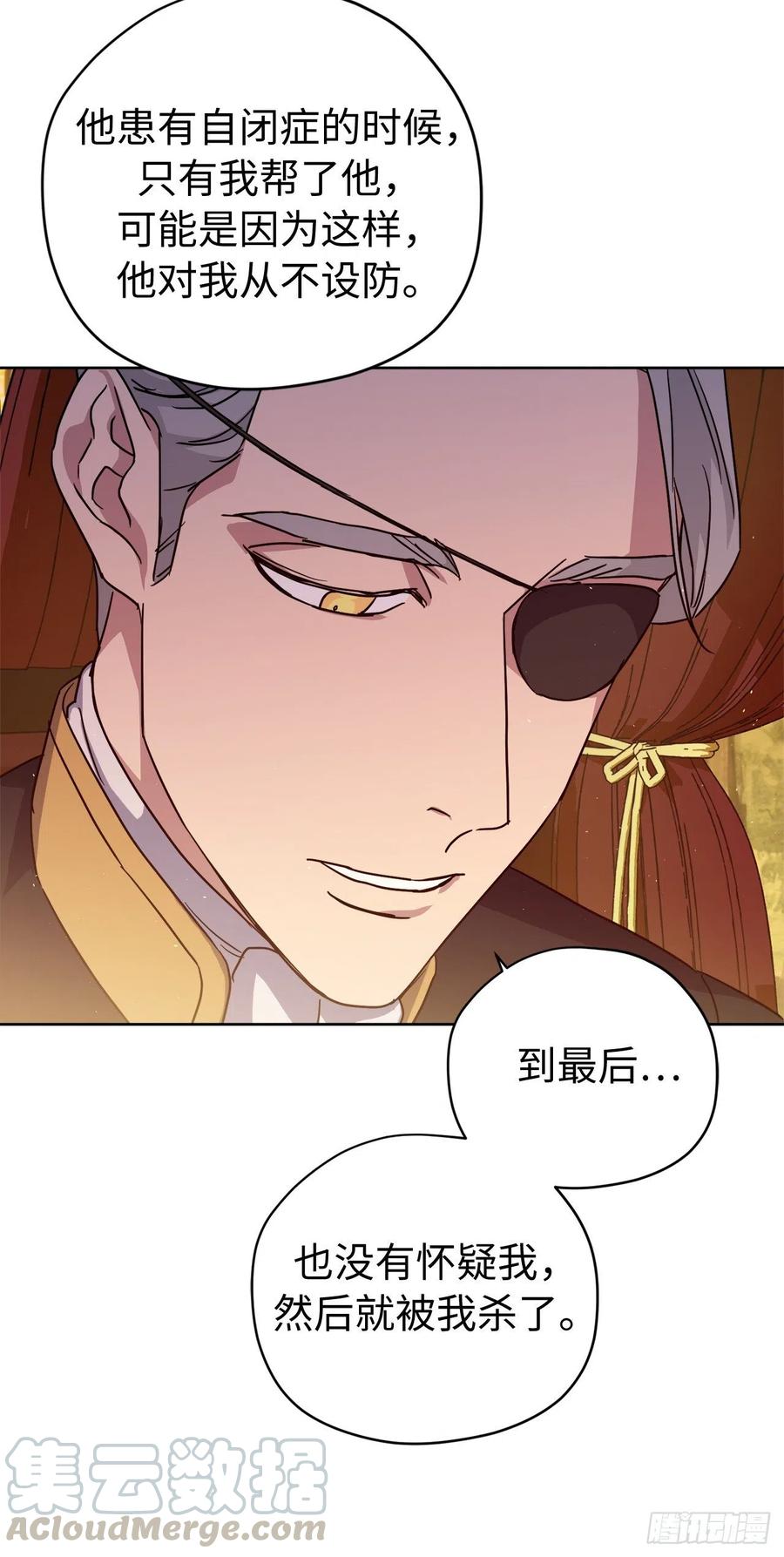 189.重获安宁的安珂利皇子-琪拉的美男图鉴-Reffe,Taesun（第7张）