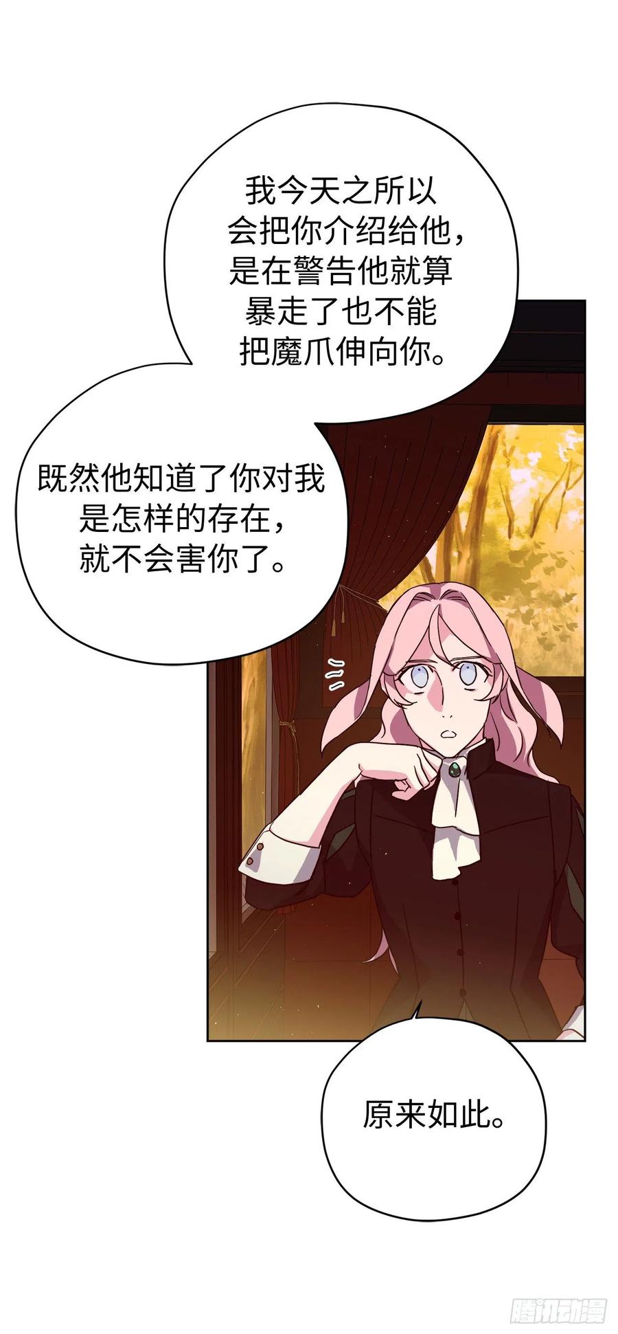 189.重获安宁的安珂利皇子-琪拉的美男图鉴-Reffe,Taesun（第8张）
