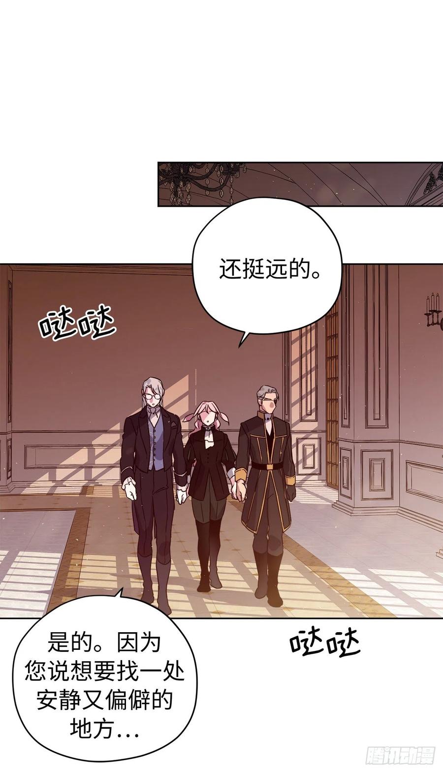 189.重获安宁的安珂利皇子-琪拉的美男图鉴-Reffe,Taesun（第12张）