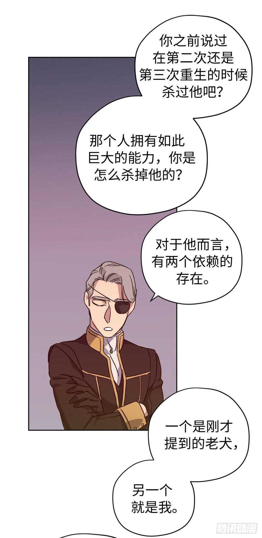 189.重获安宁的安珂利皇子-琪拉的美男图鉴-Reffe,Taesun（第6张）