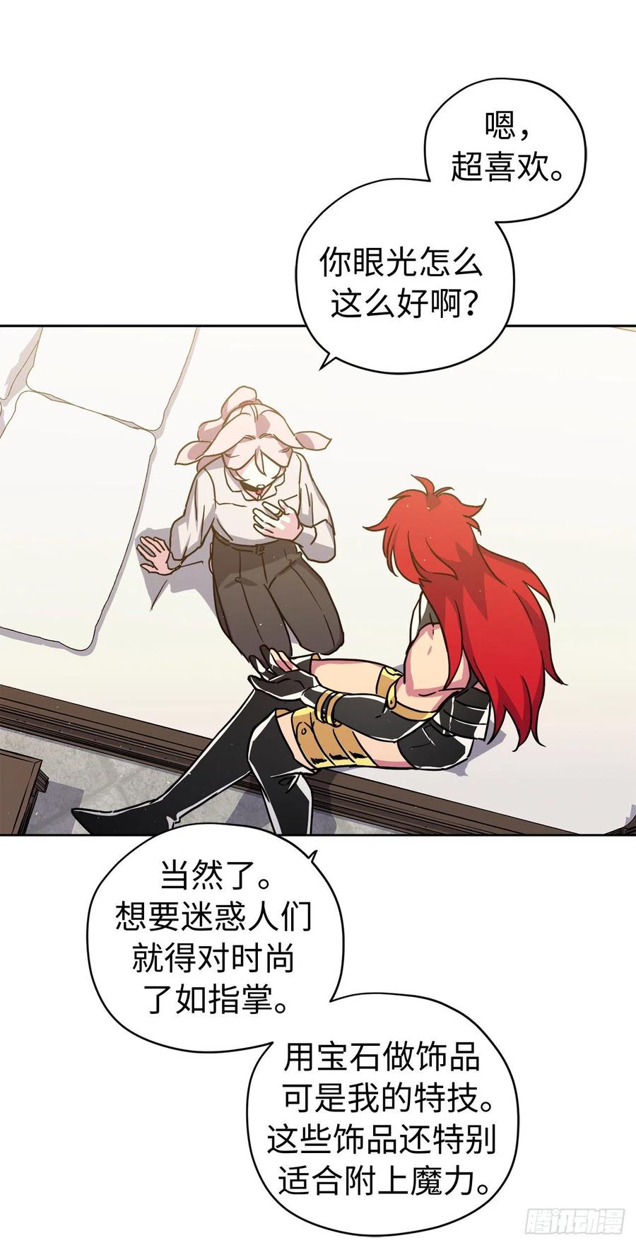 190.主人是第一个认可我的人-琪拉的美男图鉴-Reffe,Taesun（第24张）