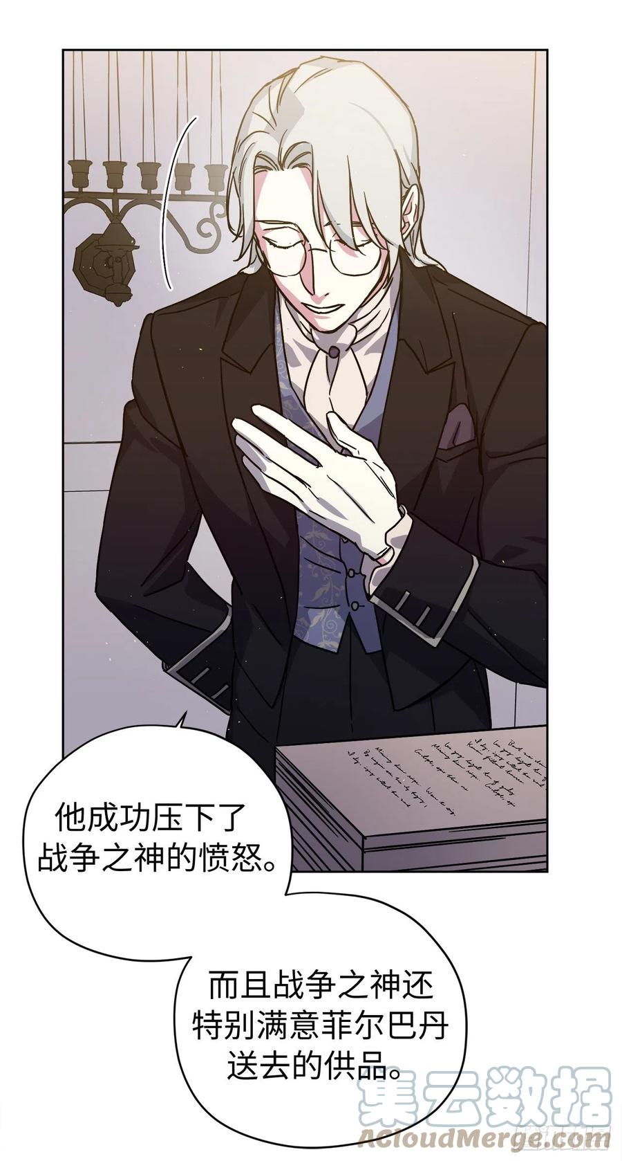 190.主人是第一个认可我的人-琪拉的美男图鉴-Reffe,Taesun（第4张）