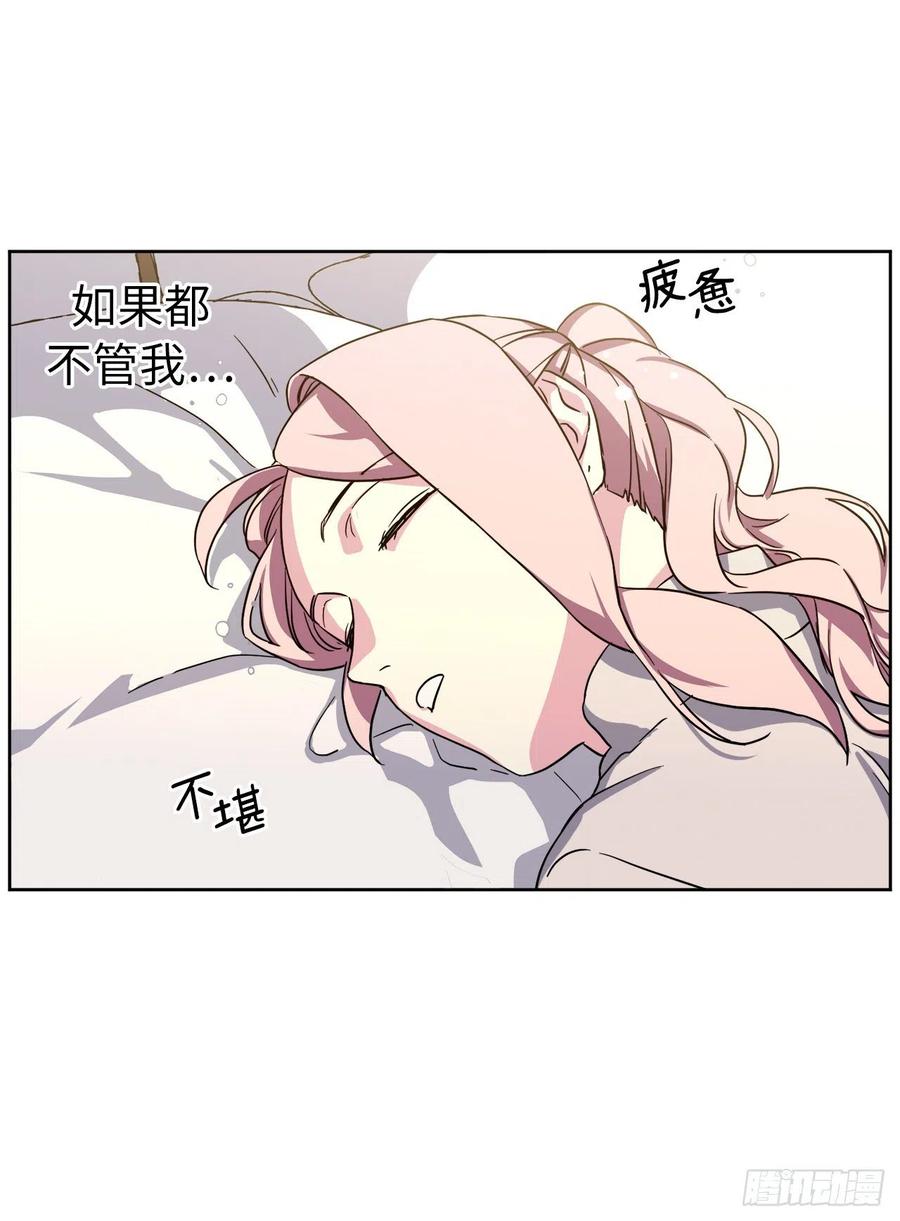 190.主人是第一个认可我的人-琪拉的美男图鉴-Reffe,Taesun（第11张）
