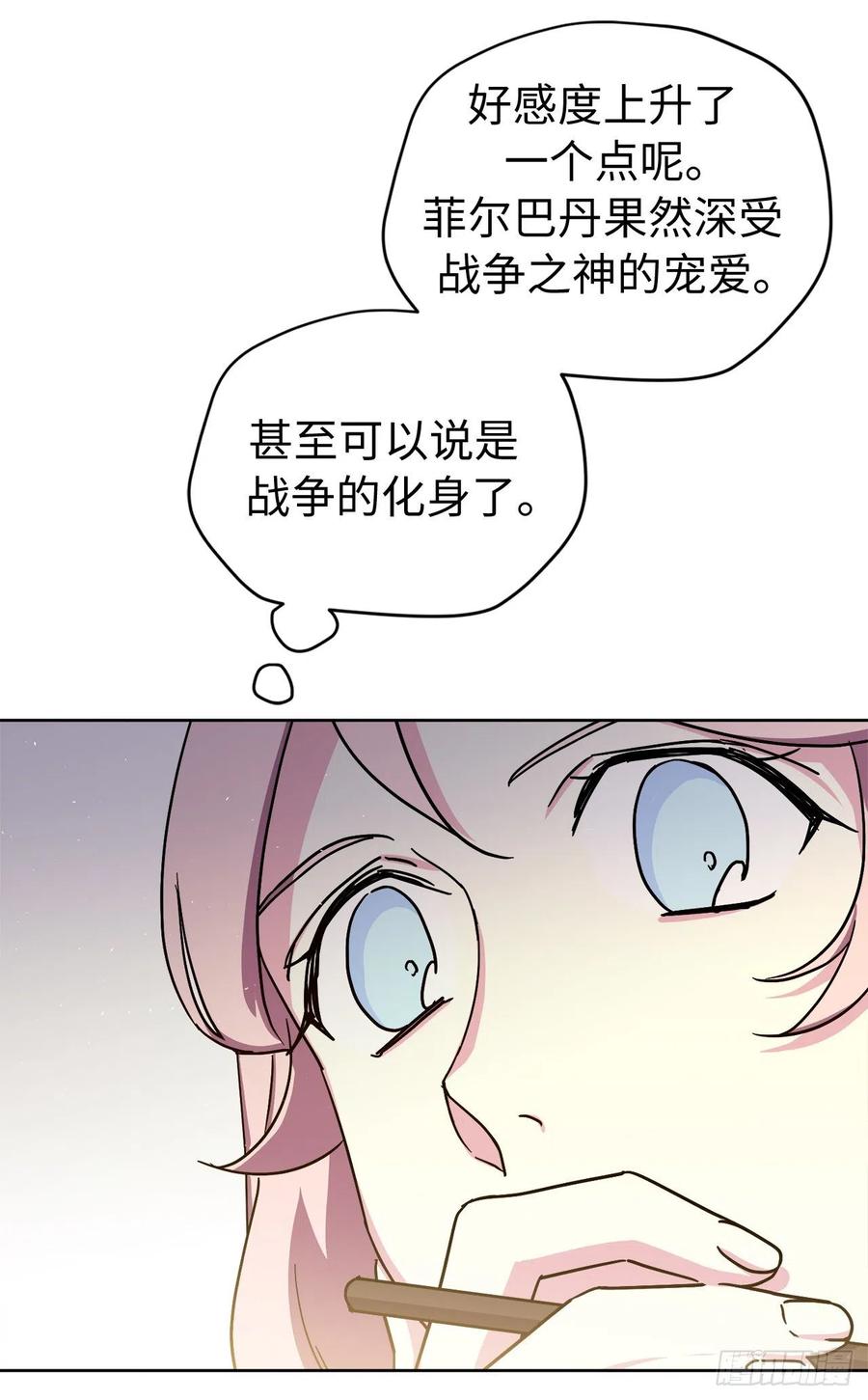 190.主人是第一个认可我的人-琪拉的美男图鉴-Reffe,Taesun（第6张）