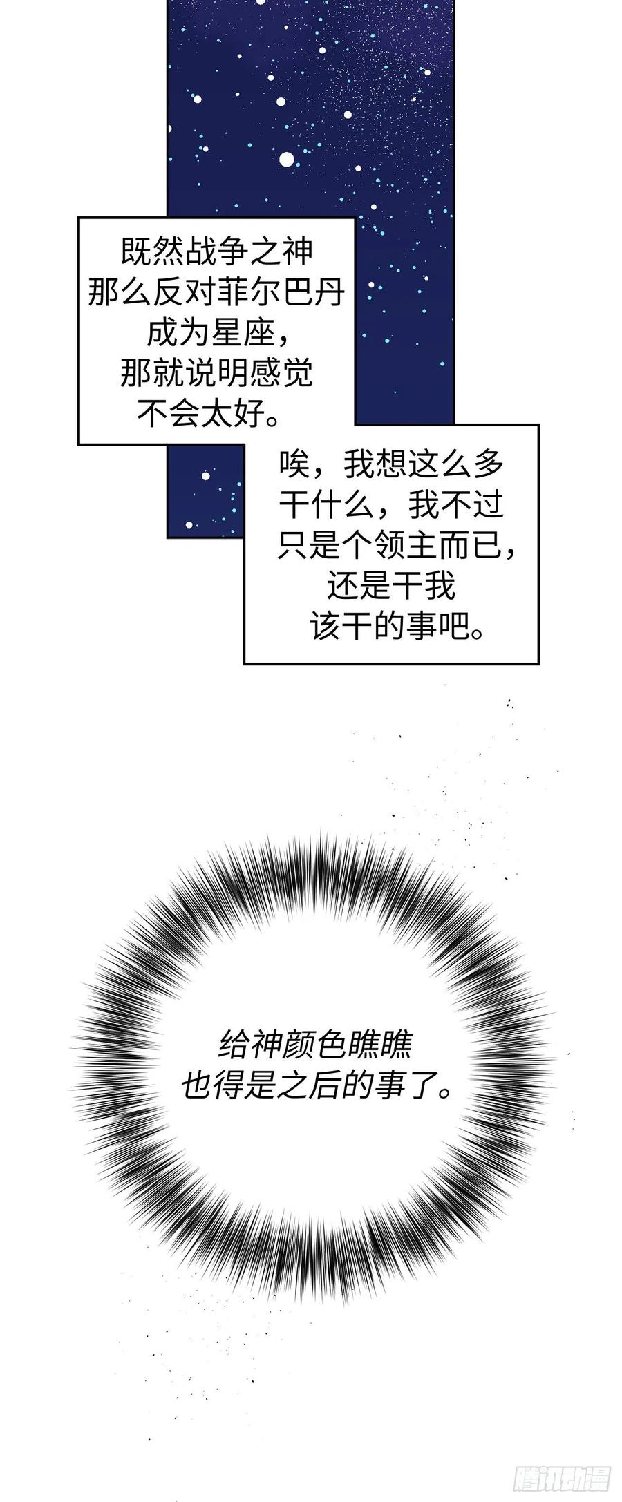 190.主人是第一个认可我的人-琪拉的美男图鉴-Reffe,Taesun（第8张）