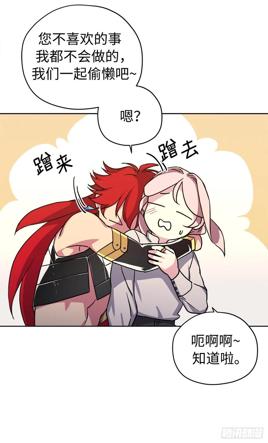 190.主人是第一个认可我的人-琪拉的美男图鉴-Reffe,Taesun（第20张）
