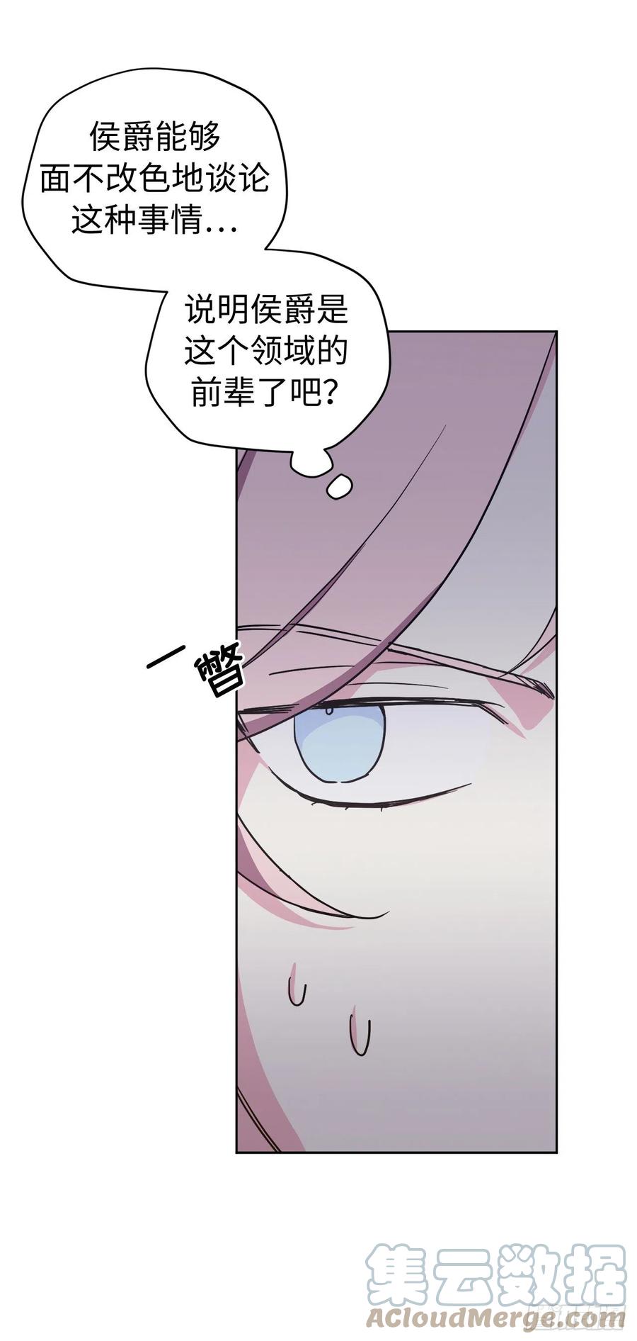 192.把泰莱斯卖给我吧-琪拉的美男图鉴-Reffe,Taesun（第21张）