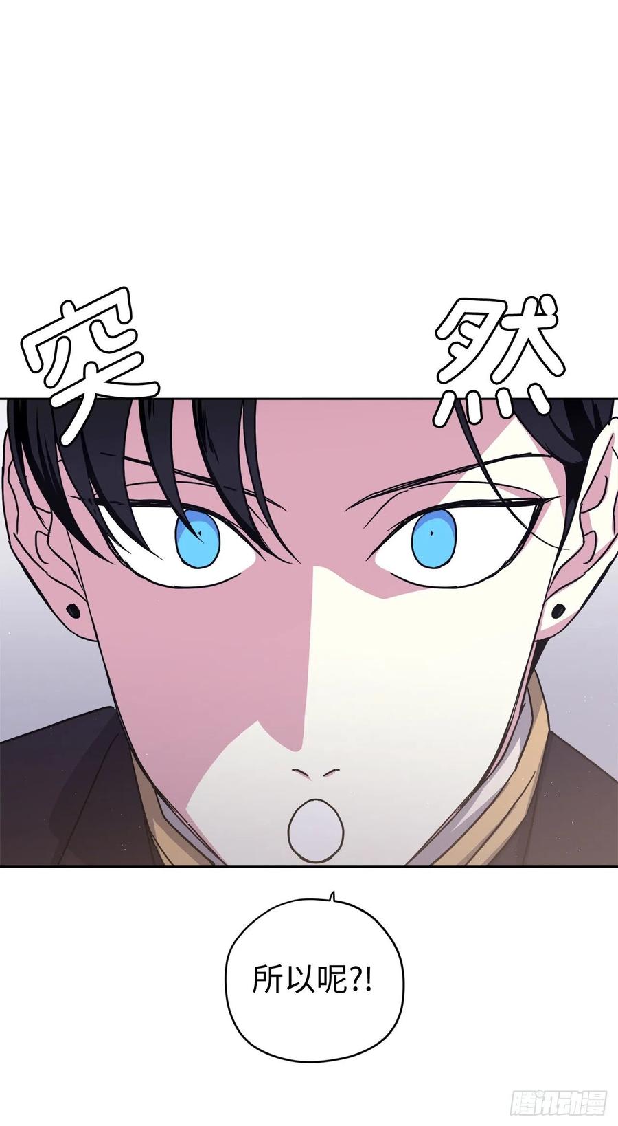192.把泰莱斯卖给我吧-琪拉的美男图鉴-Reffe,Taesun（第14张）