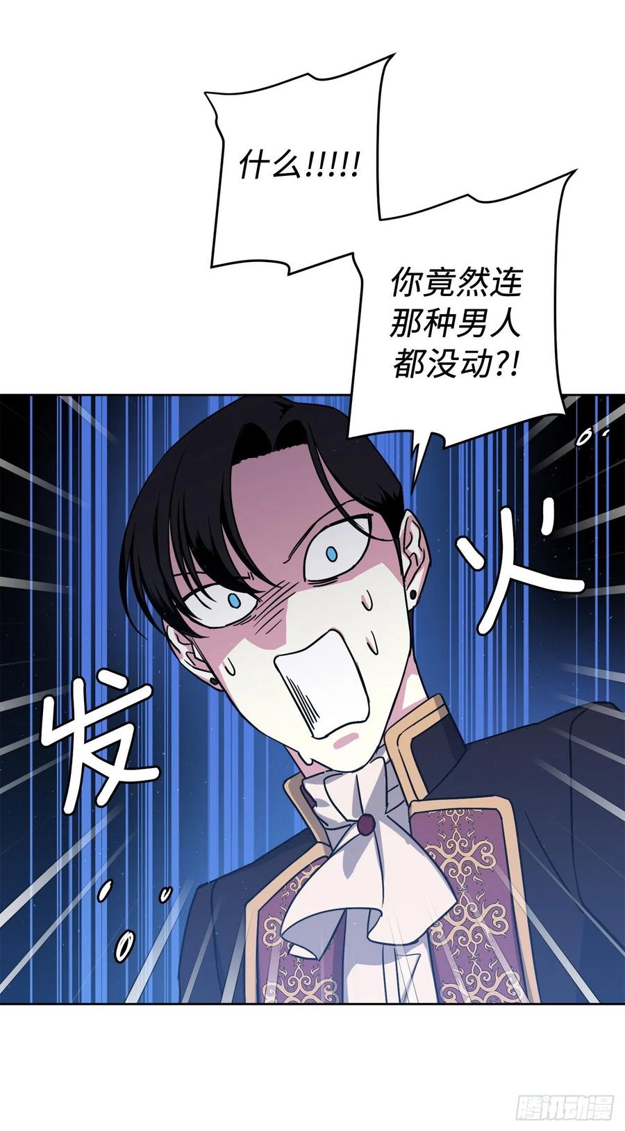 192.把泰莱斯卖给我吧-琪拉的美男图鉴-Reffe,Taesun（第20张）