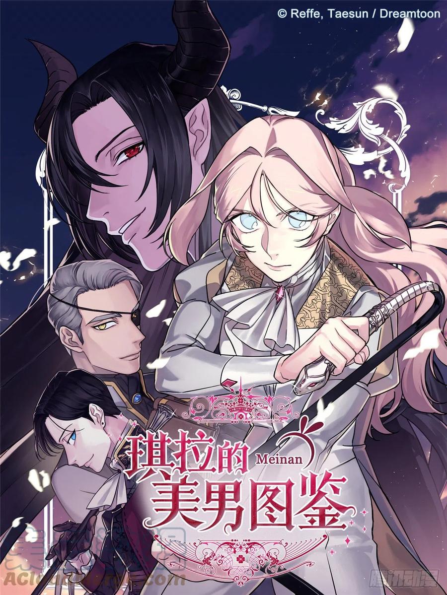 192.把泰莱斯卖给我吧-琪拉的美男图鉴-Reffe,Taesun（第1张）