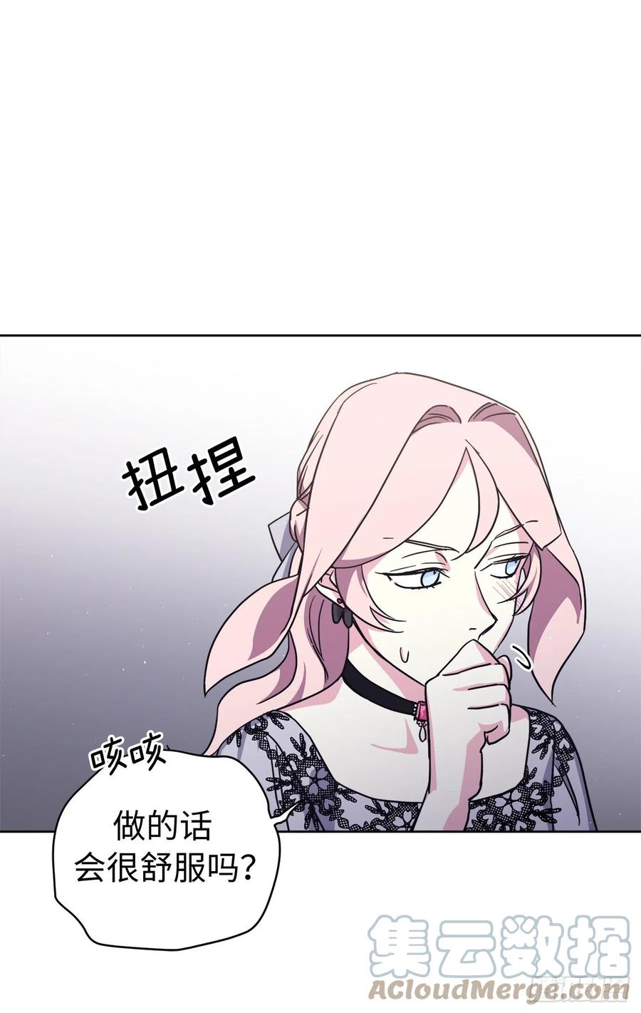 192.把泰莱斯卖给我吧-琪拉的美男图鉴-Reffe,Taesun（第23张）