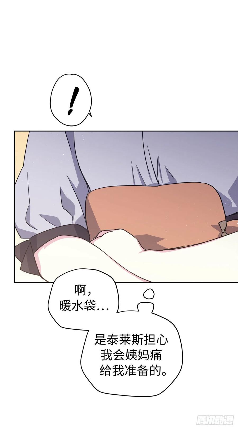 193.令人骄傲的生理期-琪拉的美男图鉴-Reffe,Taesun（第15张）
