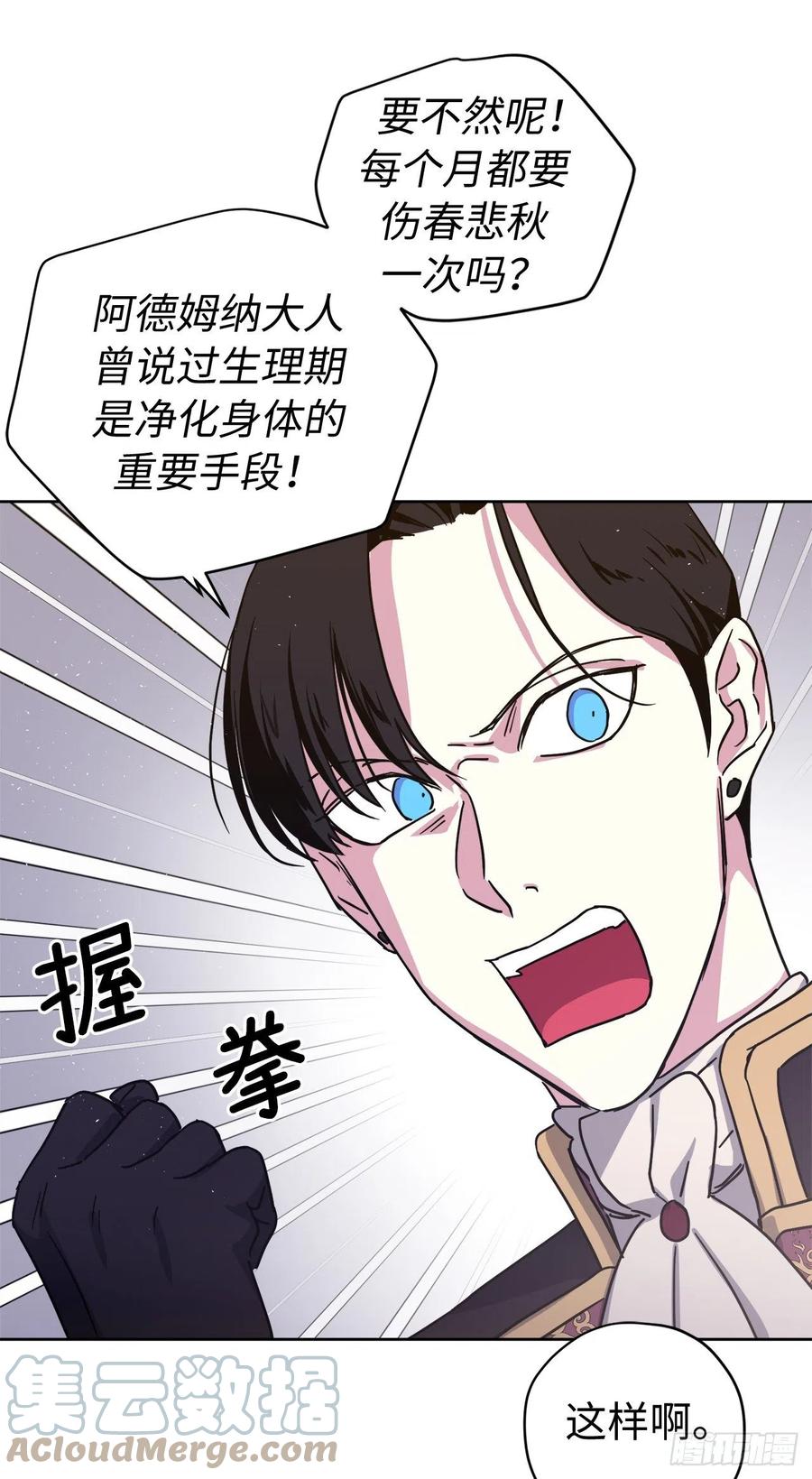 193.令人骄傲的生理期-琪拉的美男图鉴-Reffe,Taesun（第20张）