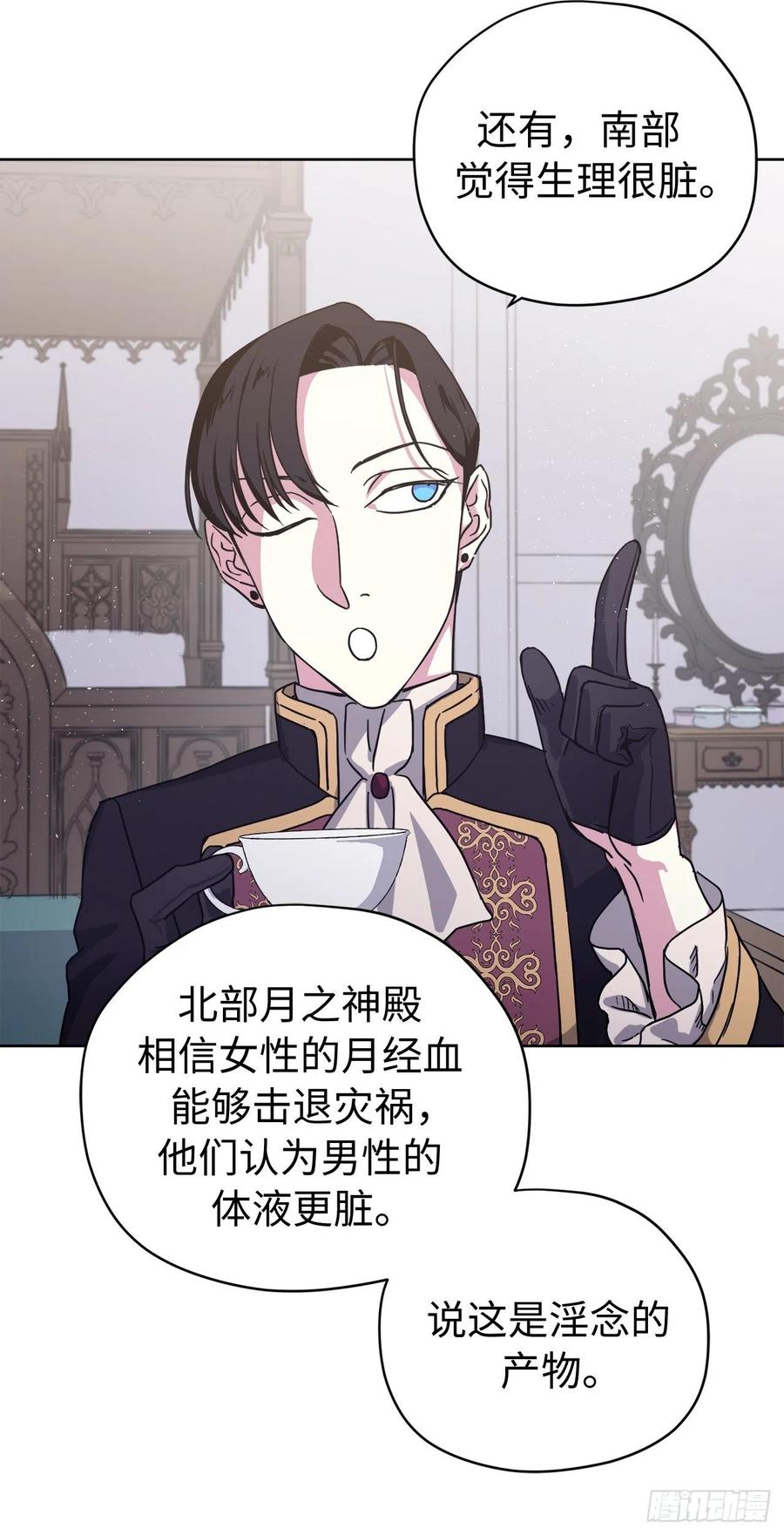 193.令人骄傲的生理期-琪拉的美男图鉴-Reffe,Taesun（第23张）