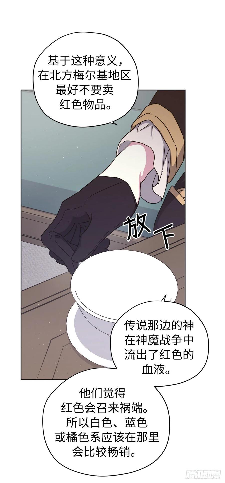 193.令人骄傲的生理期-琪拉的美男图鉴-Reffe,Taesun（第25张）