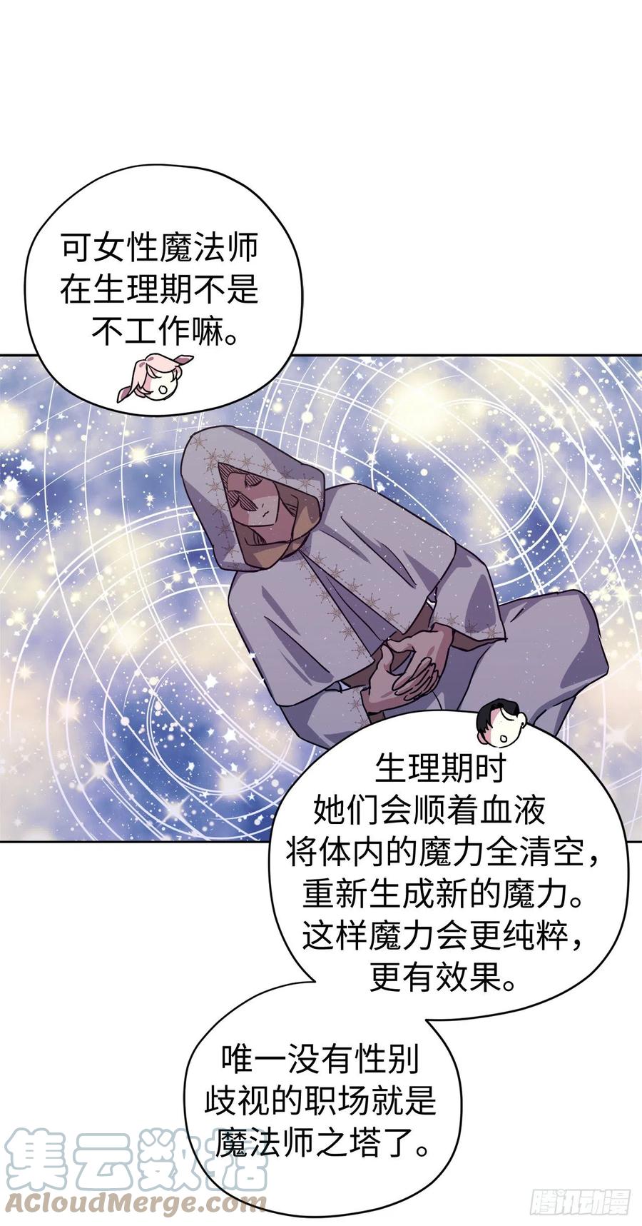 193.令人骄傲的生理期-琪拉的美男图鉴-Reffe,Taesun（第22张）