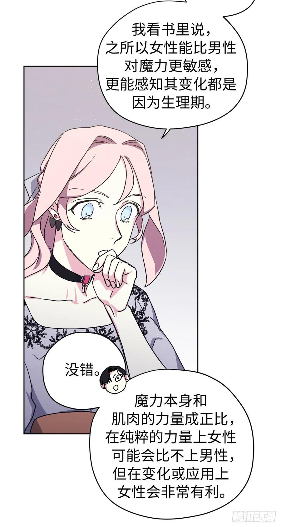 193.令人骄傲的生理期-琪拉的美男图鉴-Reffe,Taesun（第21张）