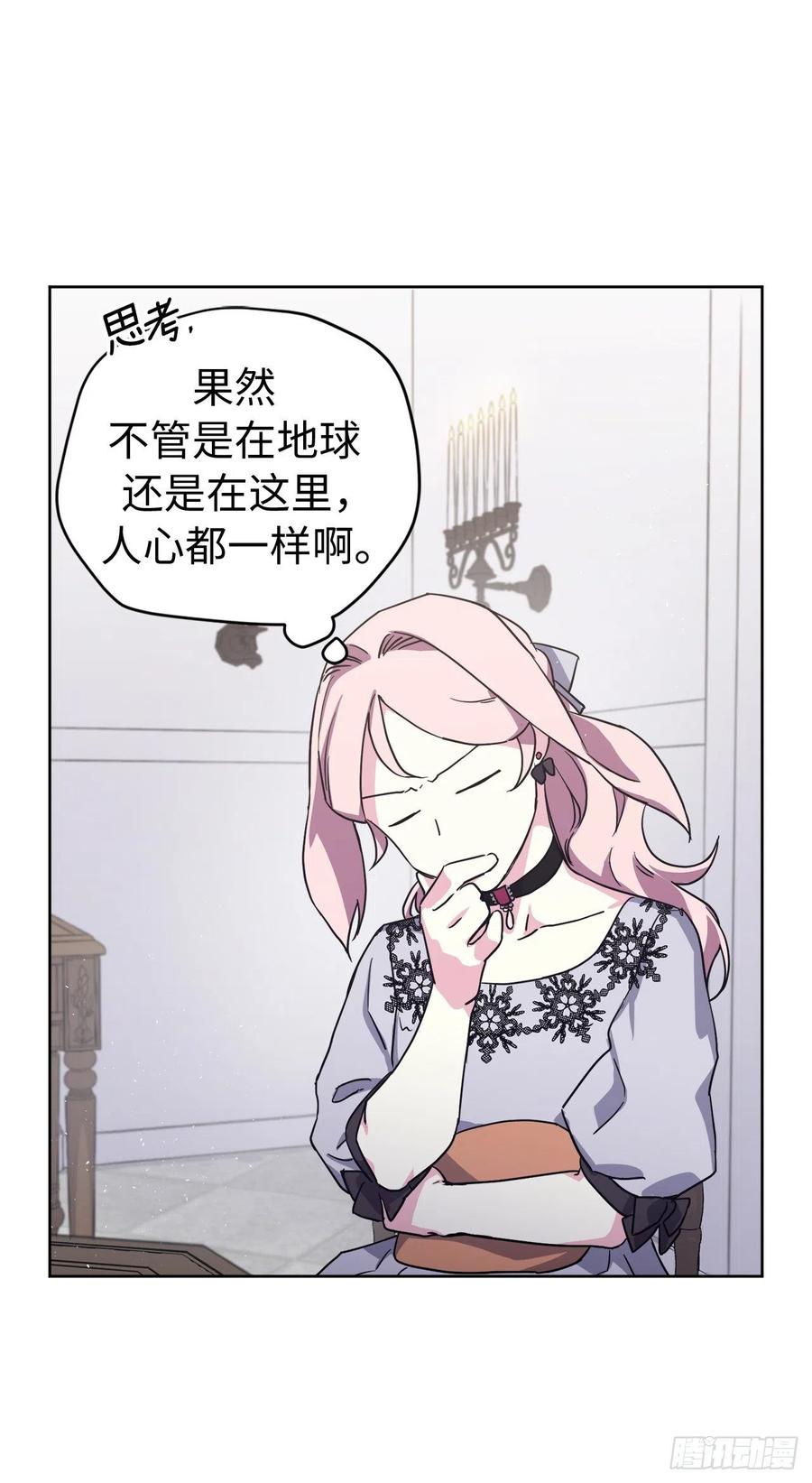193.令人骄傲的生理期-琪拉的美男图鉴-Reffe,Taesun（第13张）