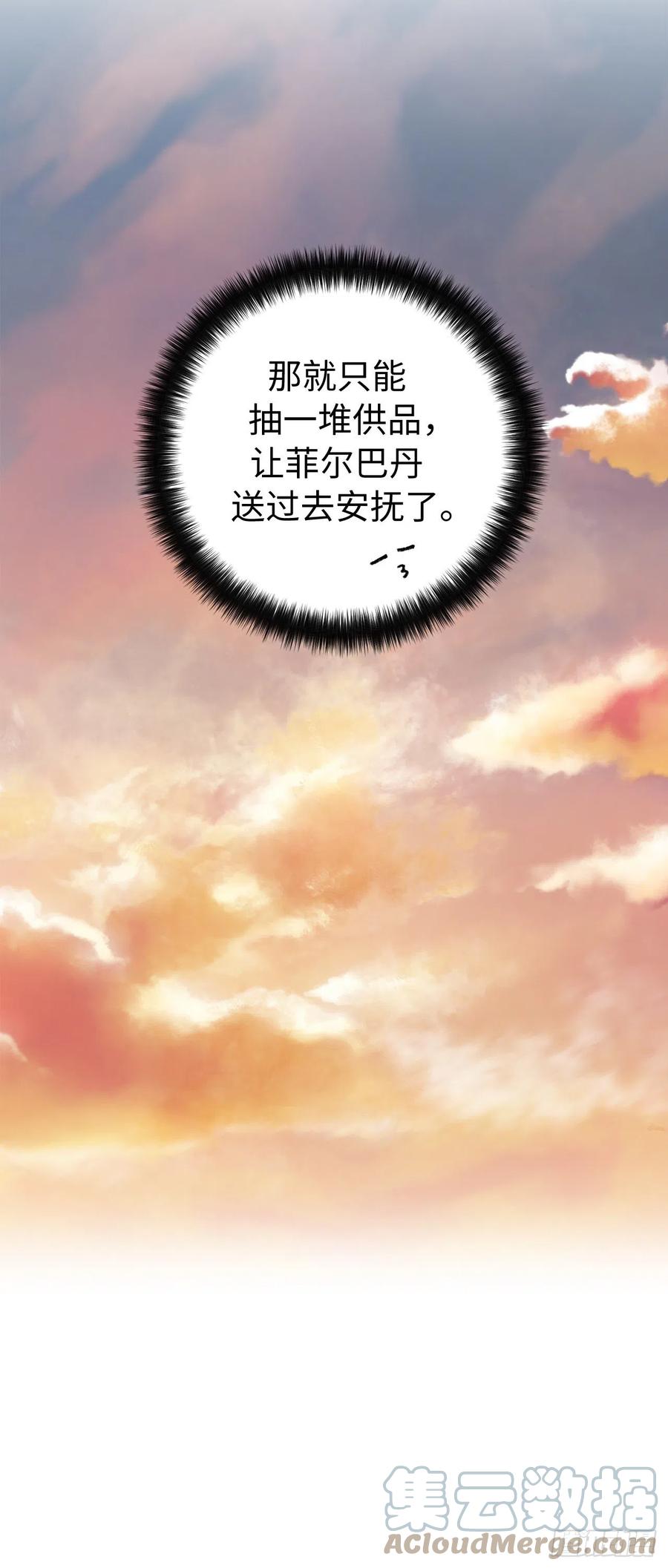 195.我不是善良的人-琪拉的美男图鉴-Reffe,Taesun（第7张）
