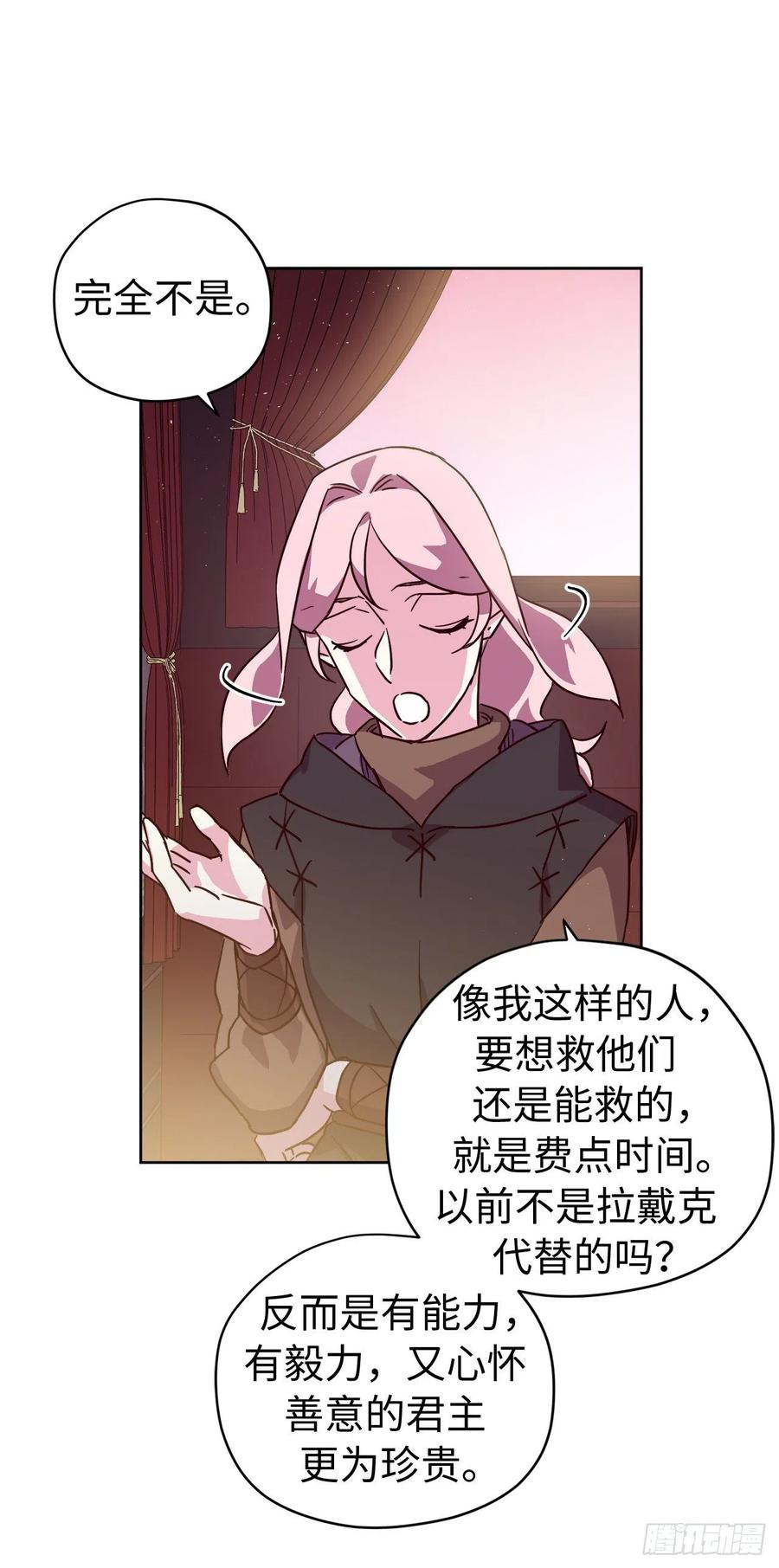195.我不是善良的人-琪拉的美男图鉴-Reffe,Taesun（第23张）