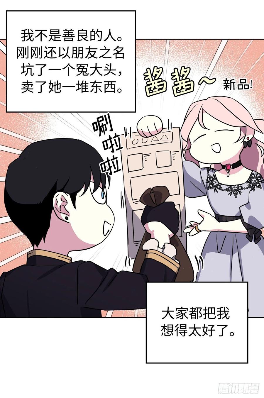 195.我不是善良的人-琪拉的美男图鉴-Reffe,Taesun（第24张）