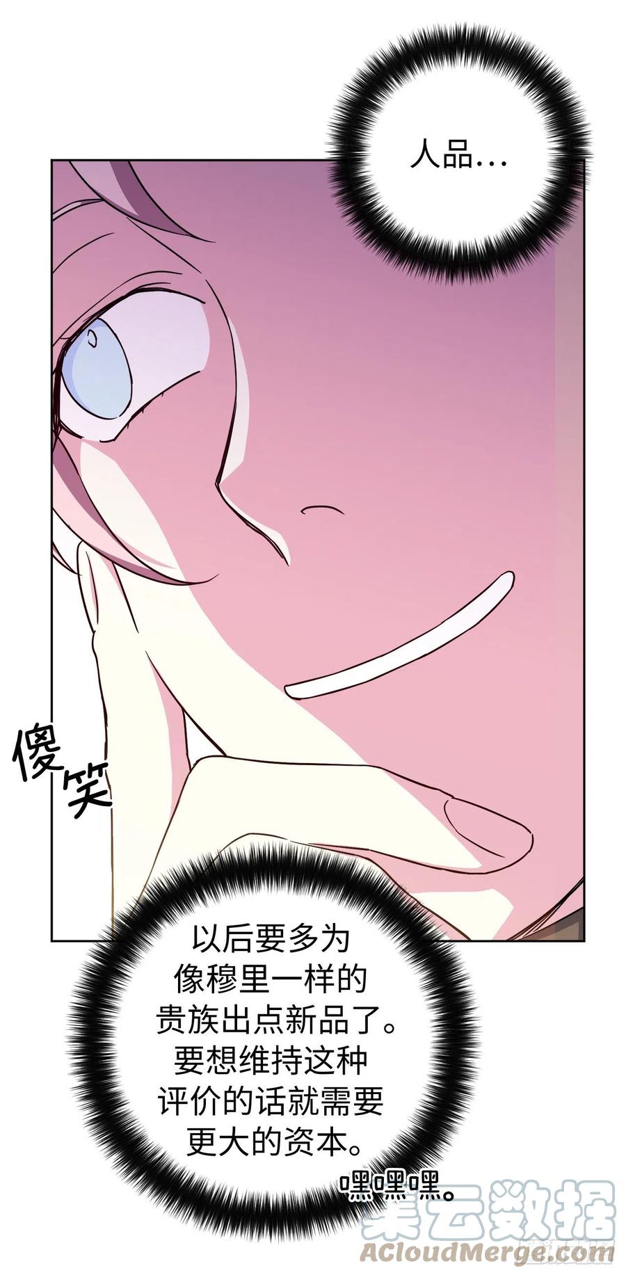 195.我不是善良的人-琪拉的美男图鉴-Reffe,Taesun（第28张）
