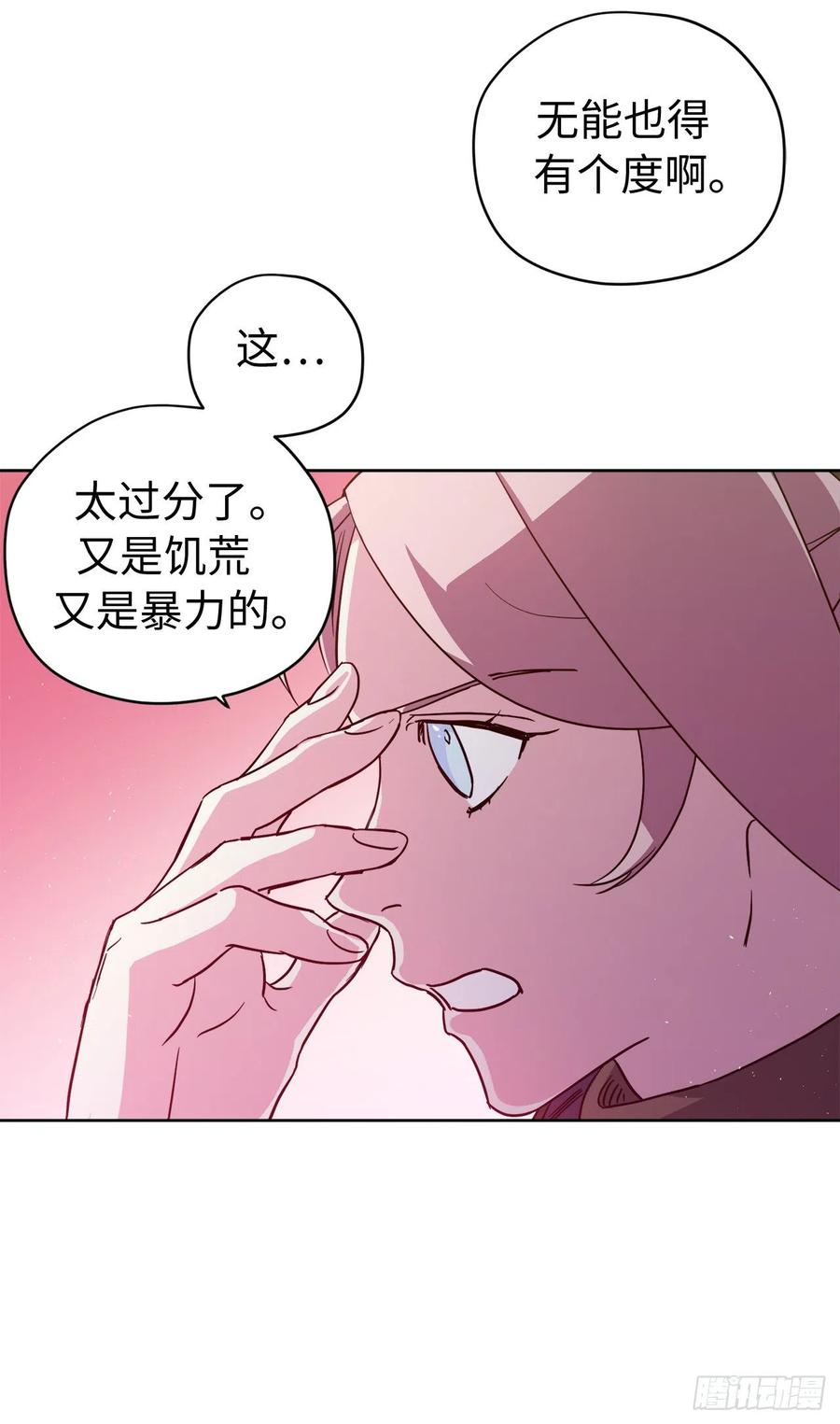 195.我不是善良的人-琪拉的美男图鉴-Reffe,Taesun（第18张）