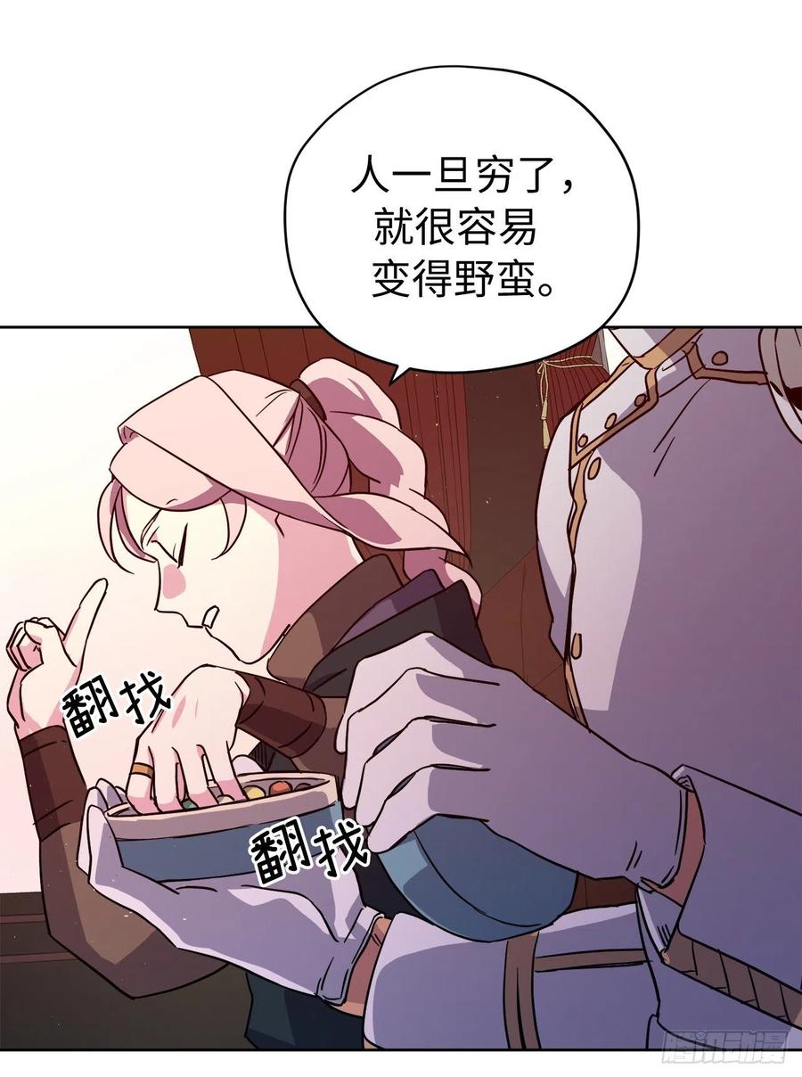 197.拯救村庄的策略-琪拉的美男图鉴-Reffe,Taesun（第9张）
