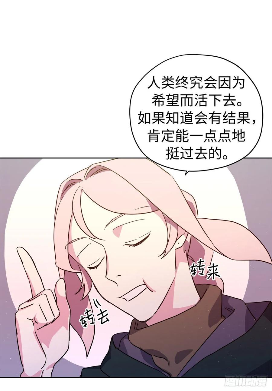 197.拯救村庄的策略-琪拉的美男图鉴-Reffe,Taesun（第12张）
