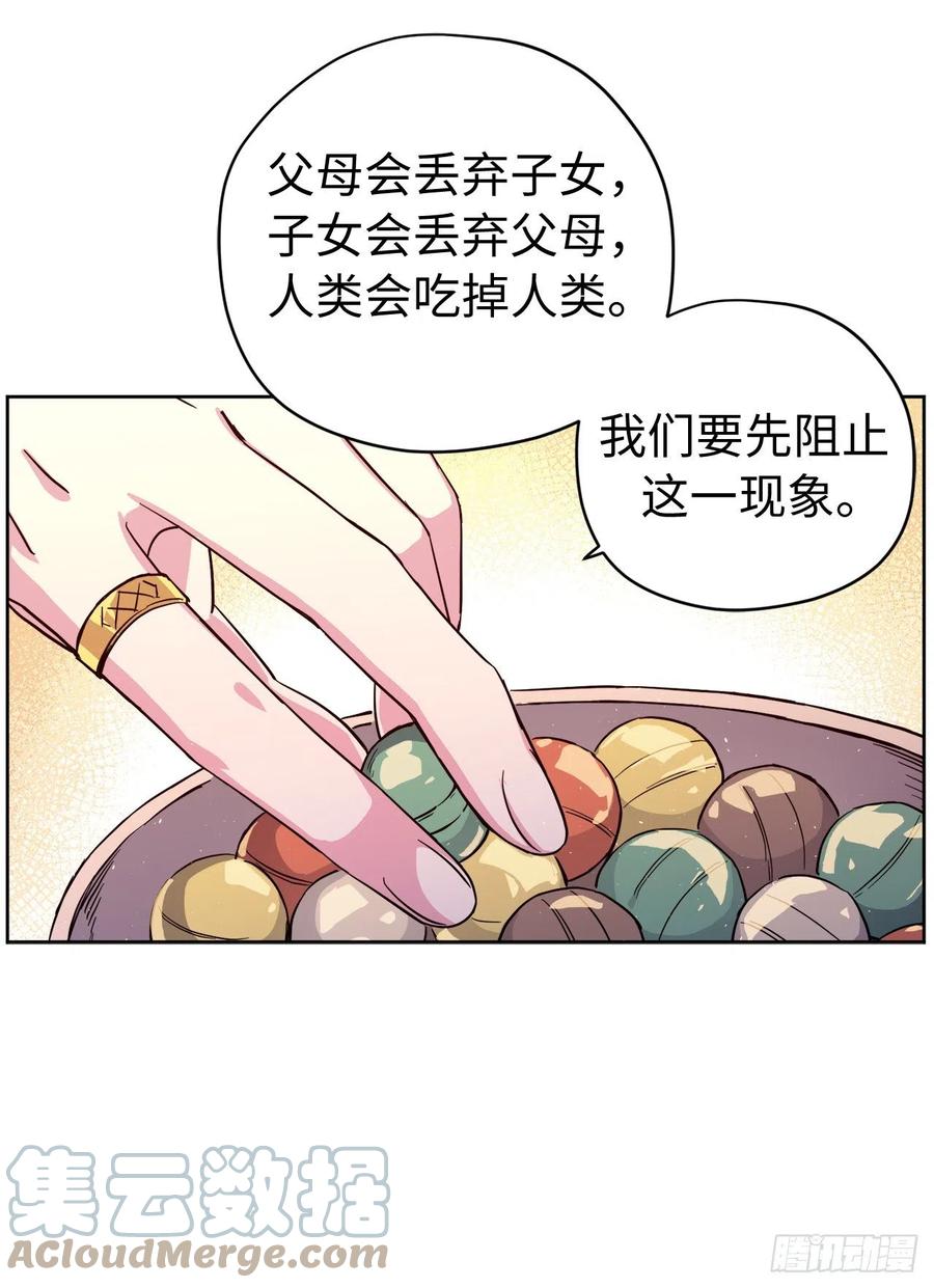 197.拯救村庄的策略-琪拉的美男图鉴-Reffe,Taesun（第10张）