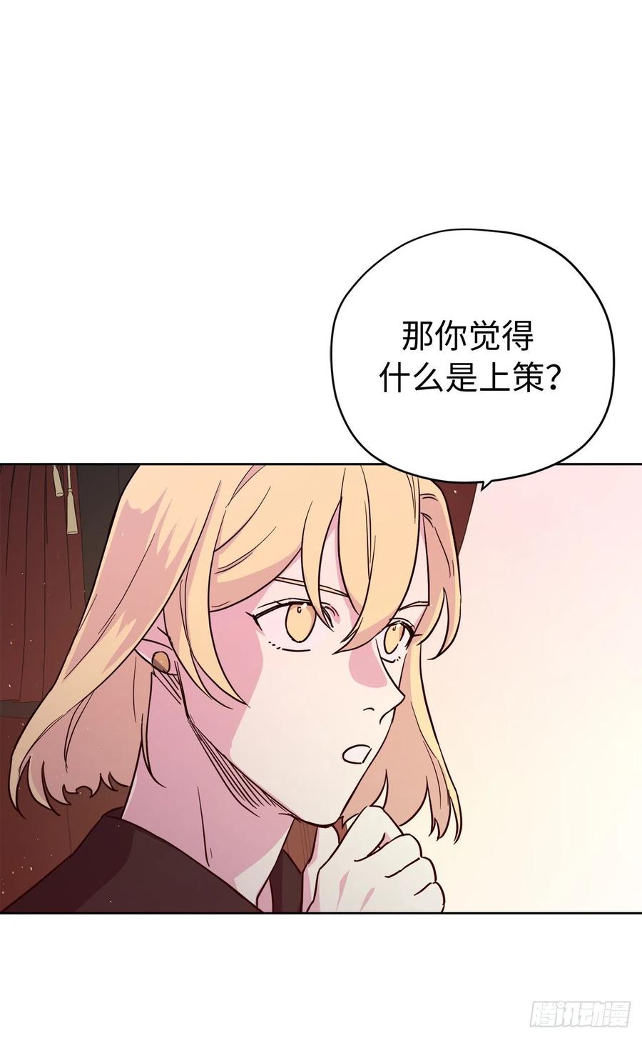197.拯救村庄的策略-琪拉的美男图鉴-Reffe,Taesun（第6张）