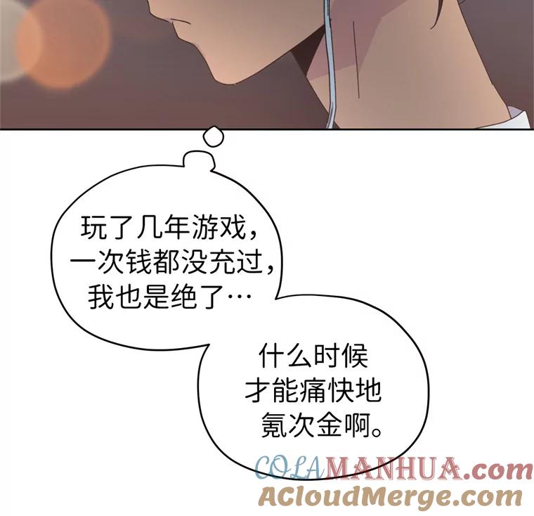 1.被神选中的少女-琪拉的美男图鉴-Reffe,Taesun（第9张）