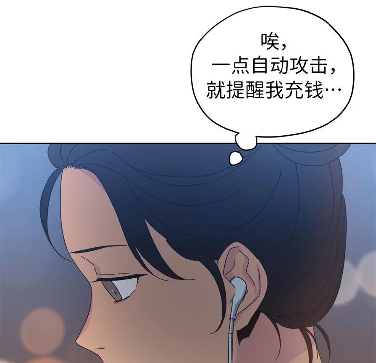 1.被神选中的少女-琪拉的美男图鉴-Reffe,Taesun（第8张）