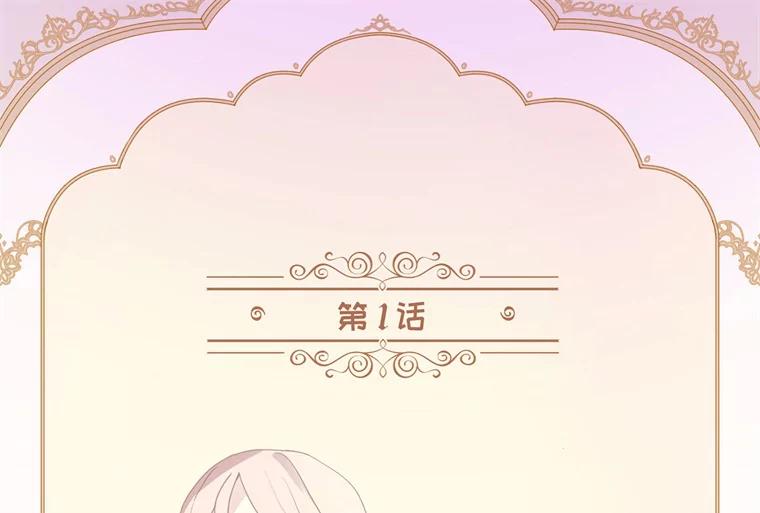 1.被神选中的少女-琪拉的美男图鉴-Reffe,Taesun（第2张）