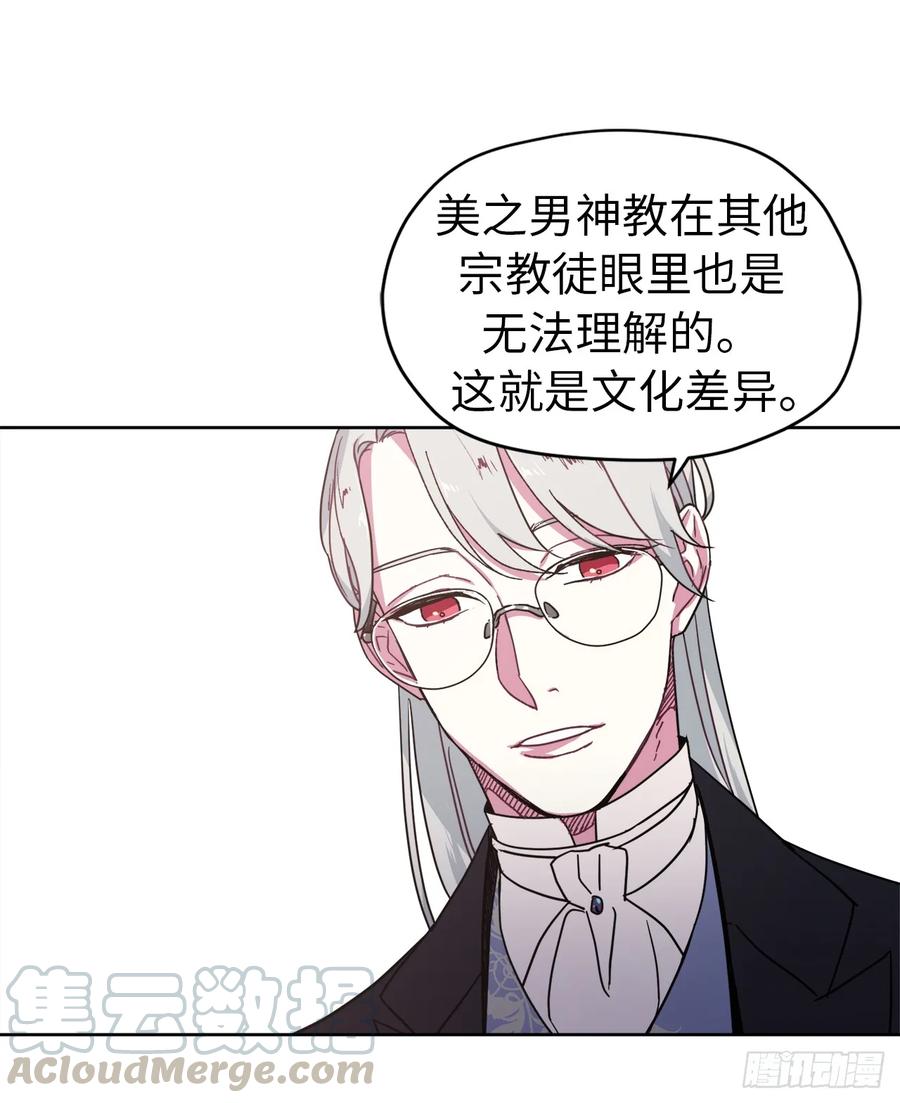 19.文化差异-琪拉的美男图鉴-Reffe,Taesun（第16张）