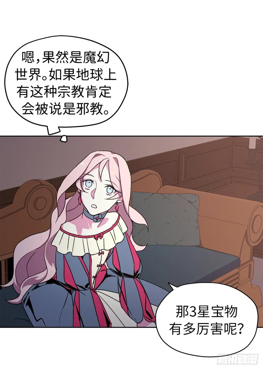 19.文化差异-琪拉的美男图鉴-Reffe,Taesun（第17张）