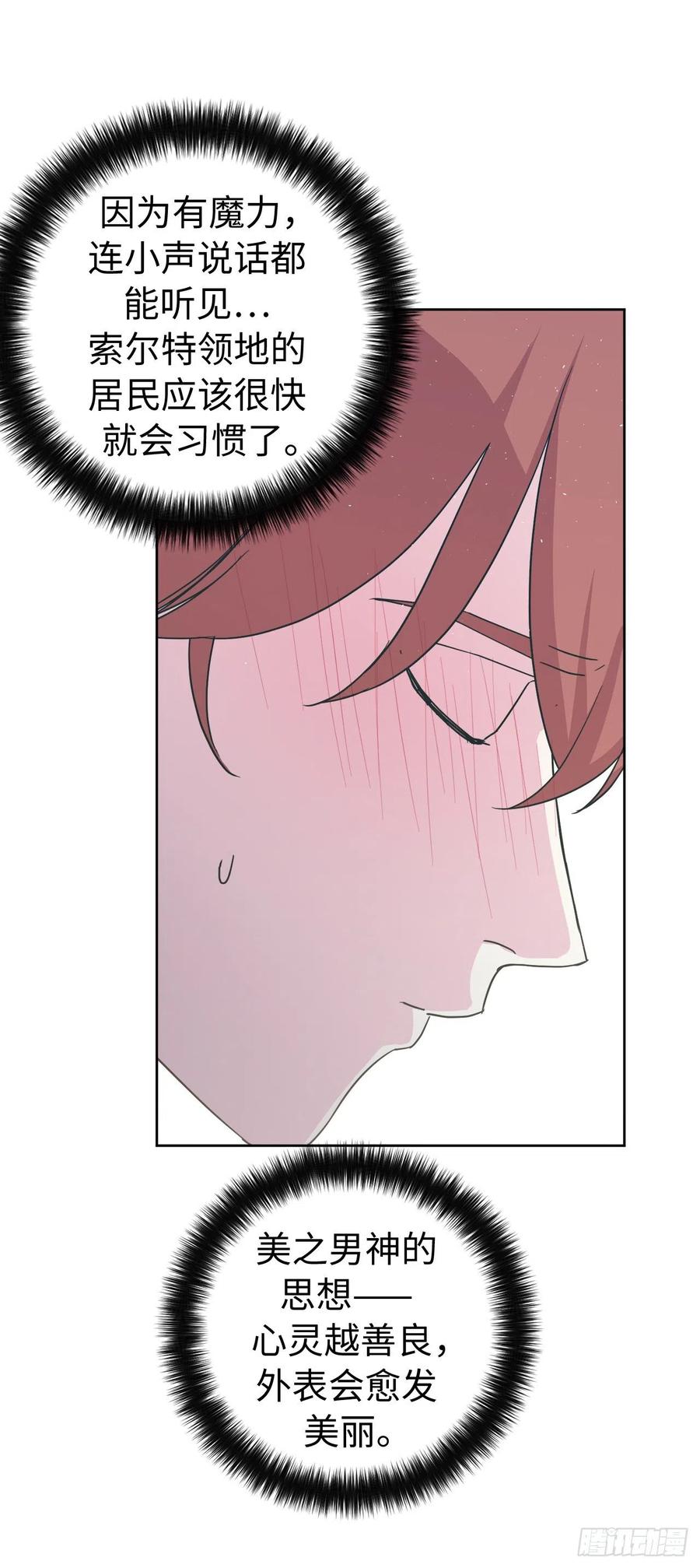 199.敢骗我的人没有好下场-琪拉的美男图鉴-Reffe,Taesun（第44张）