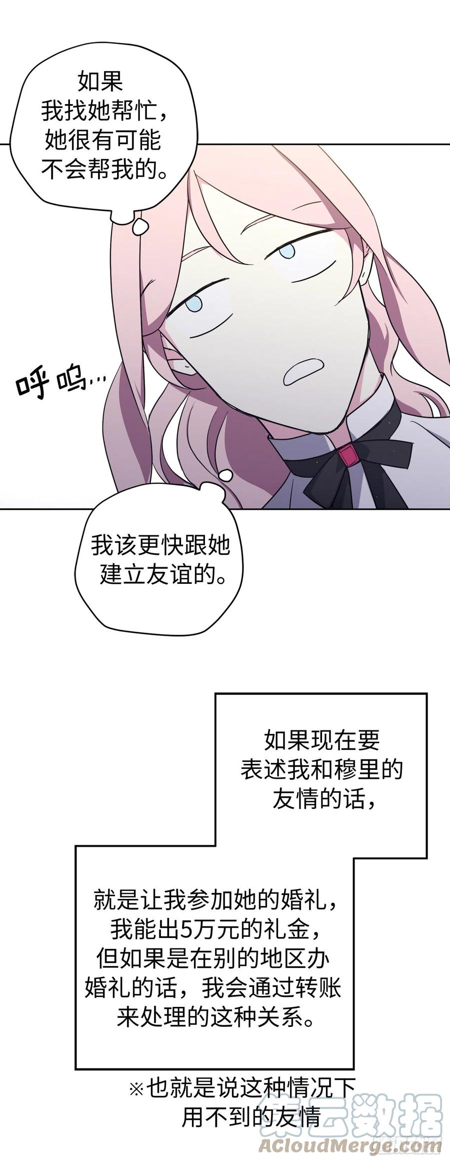 199.敢骗我的人没有好下场-琪拉的美男图鉴-Reffe,Taesun（第22张）
