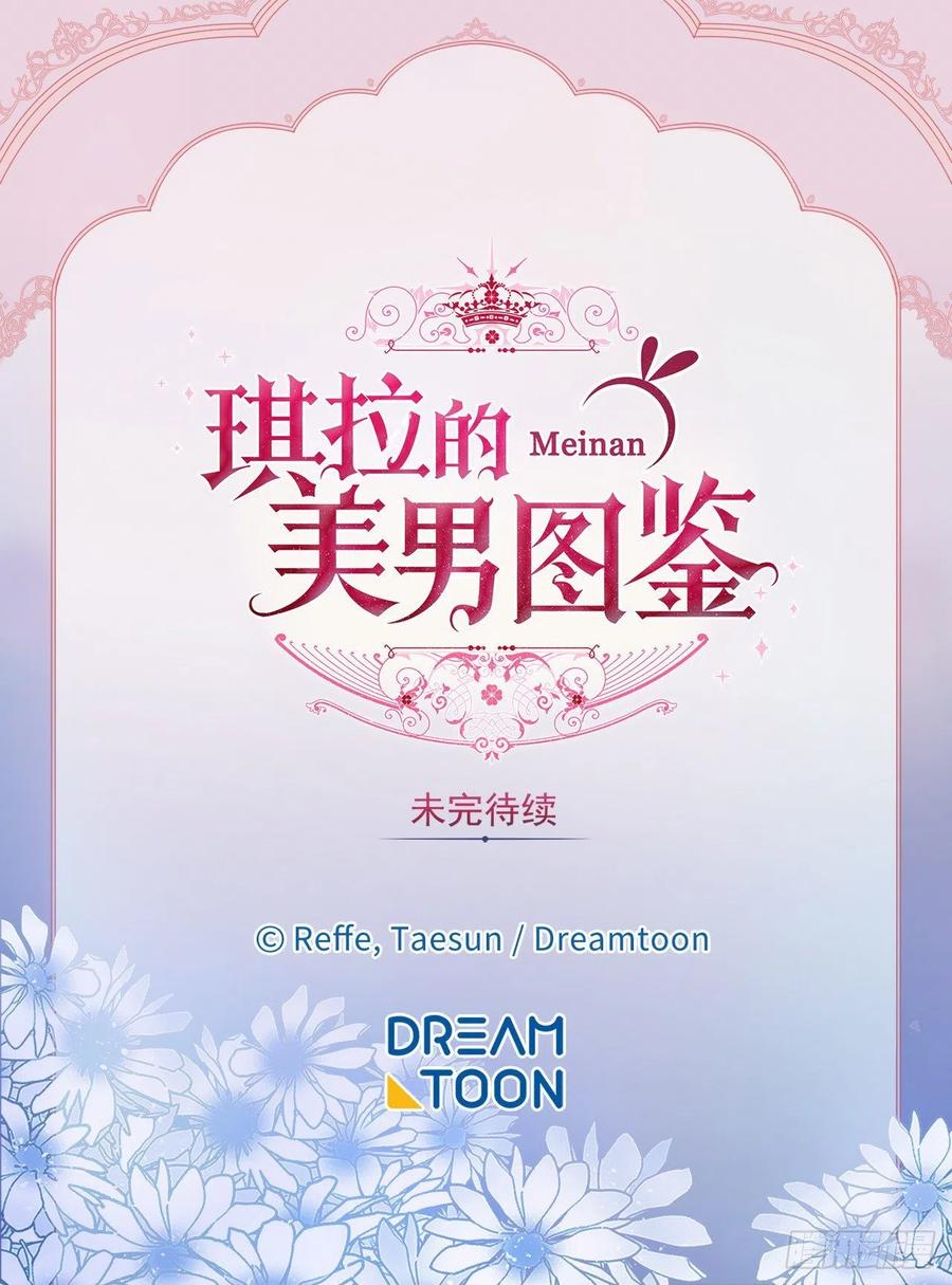 199.敢骗我的人没有好下场-琪拉的美男图鉴-Reffe,Taesun（第41张）